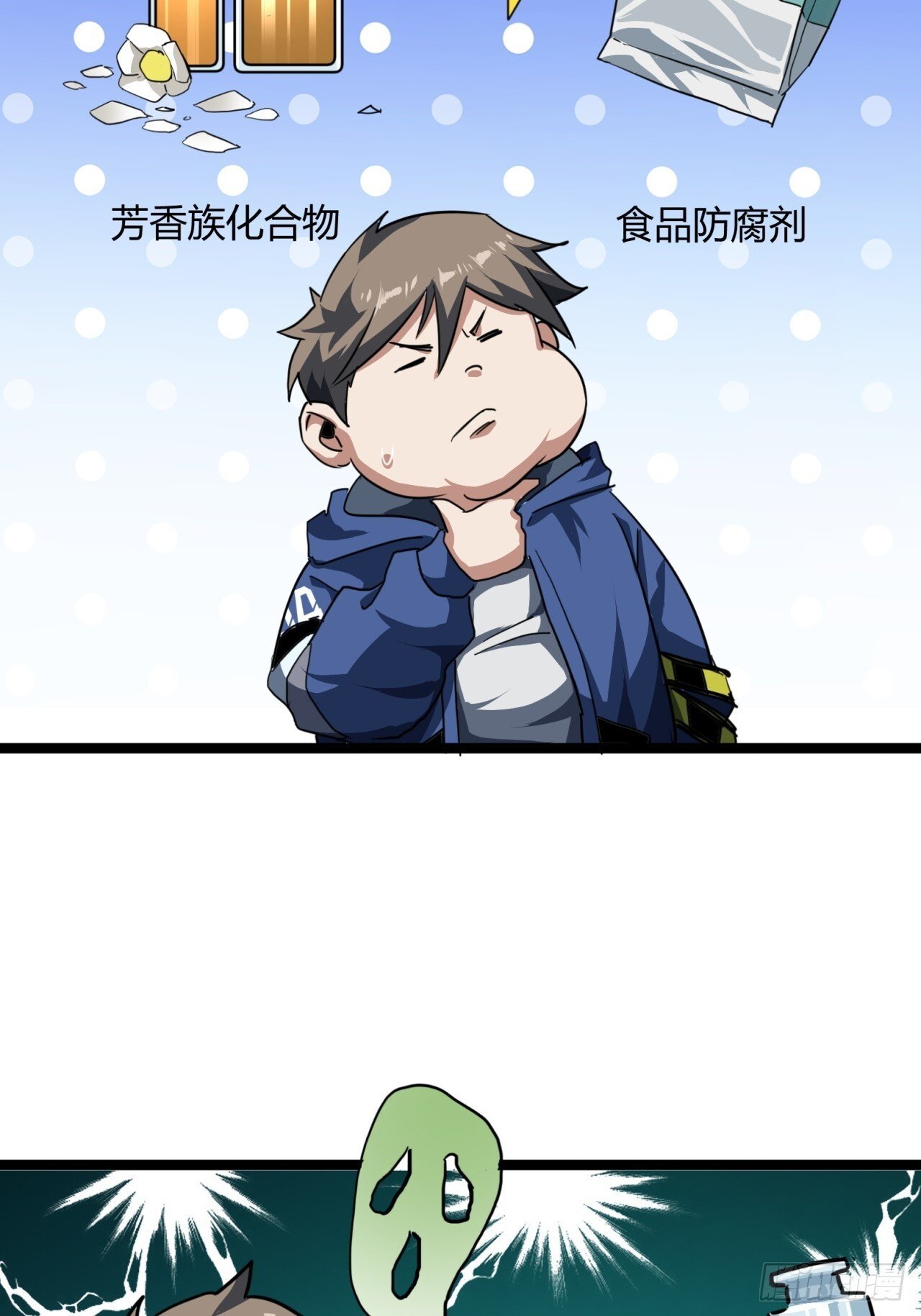 24话  你就是避难所厨子！42