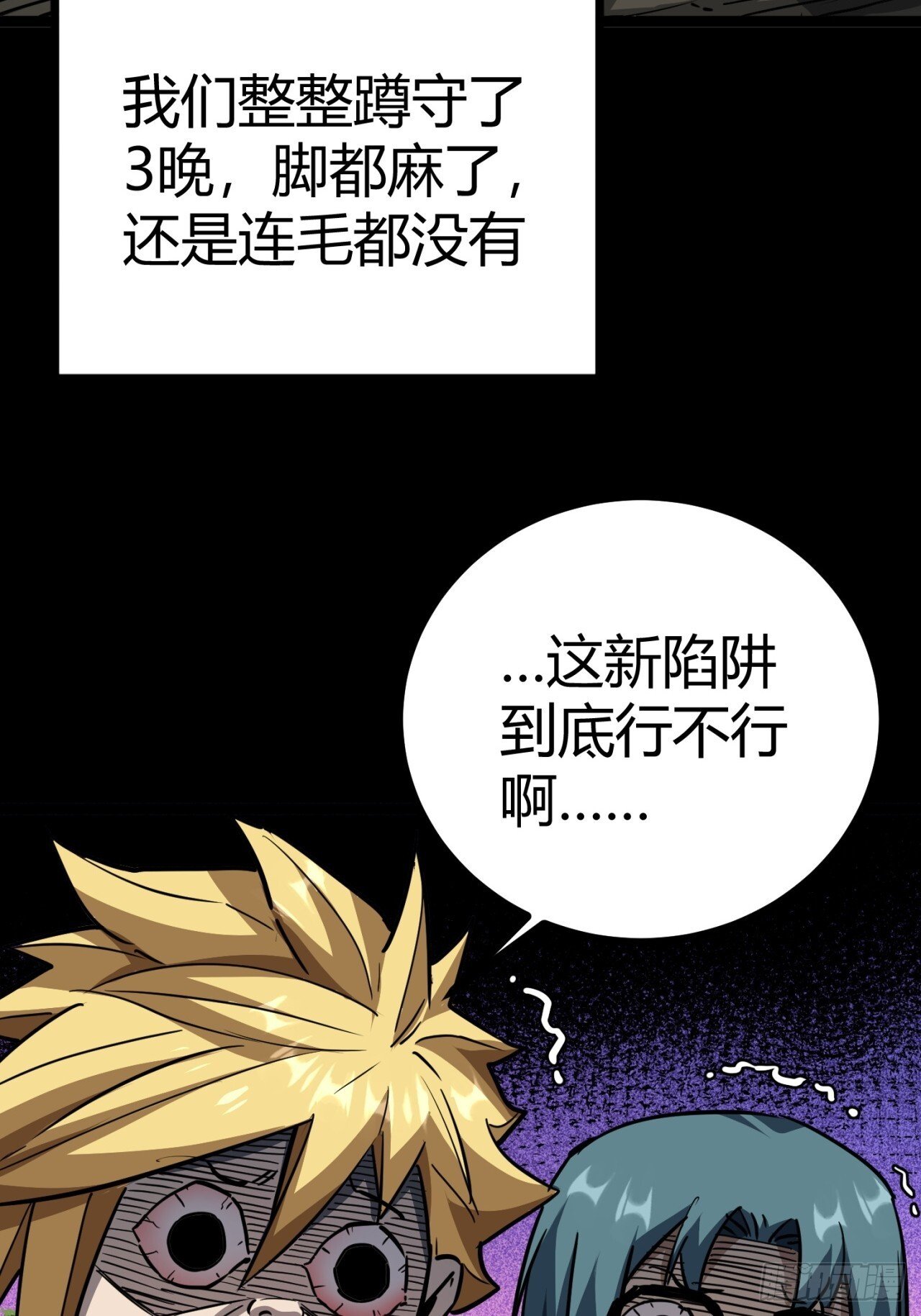 26话  人手不够了（下）18