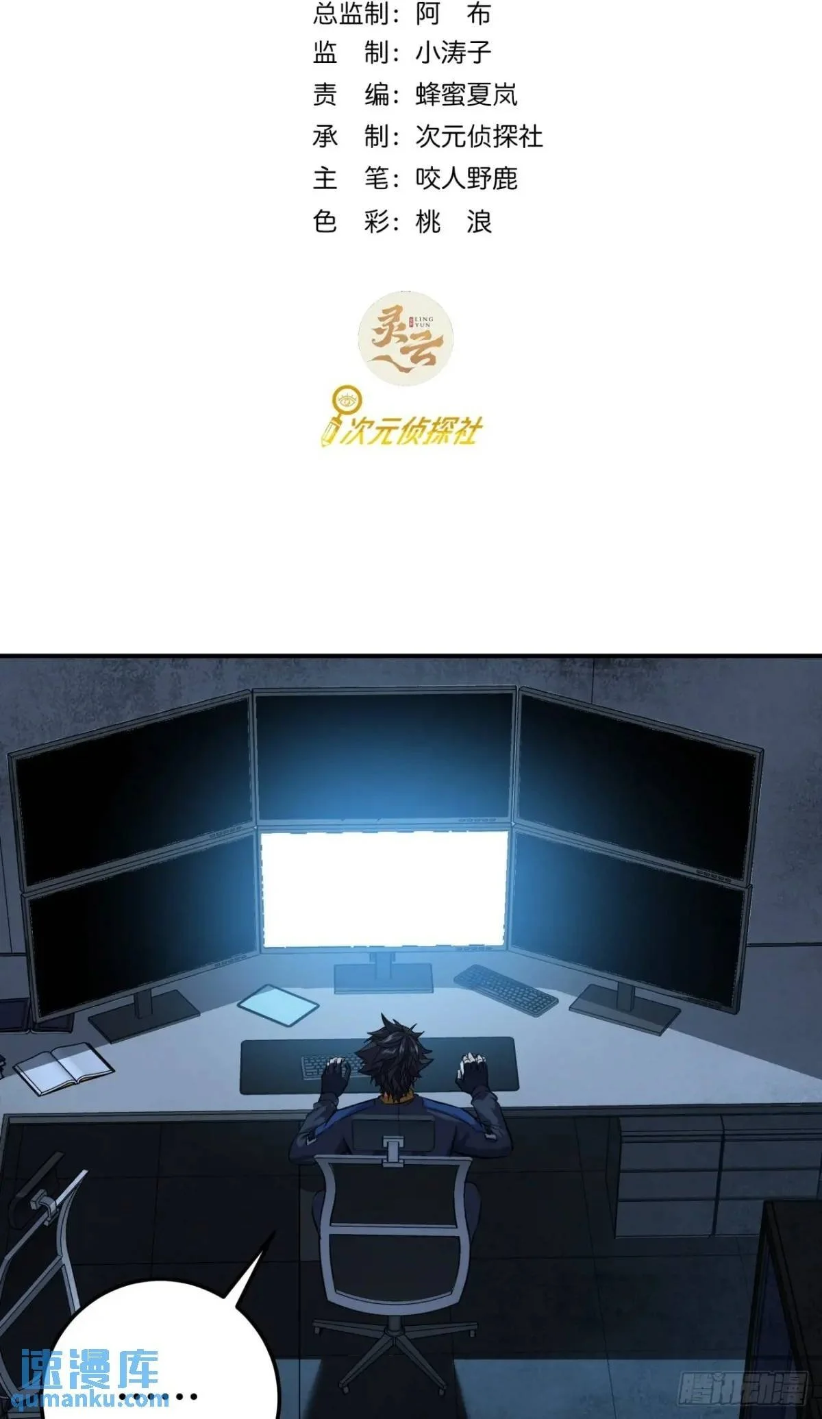 64话  开出传说了？1