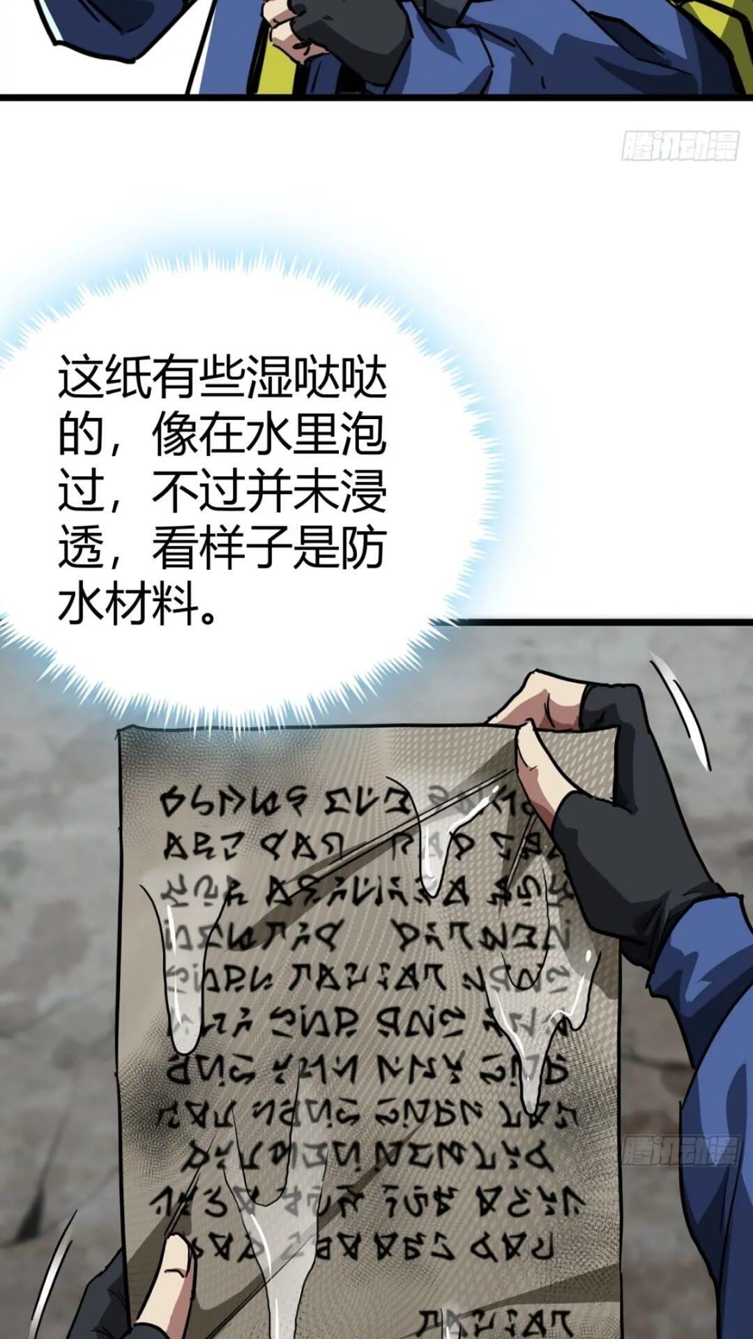 31话 废土生活从搬砖开始-上57