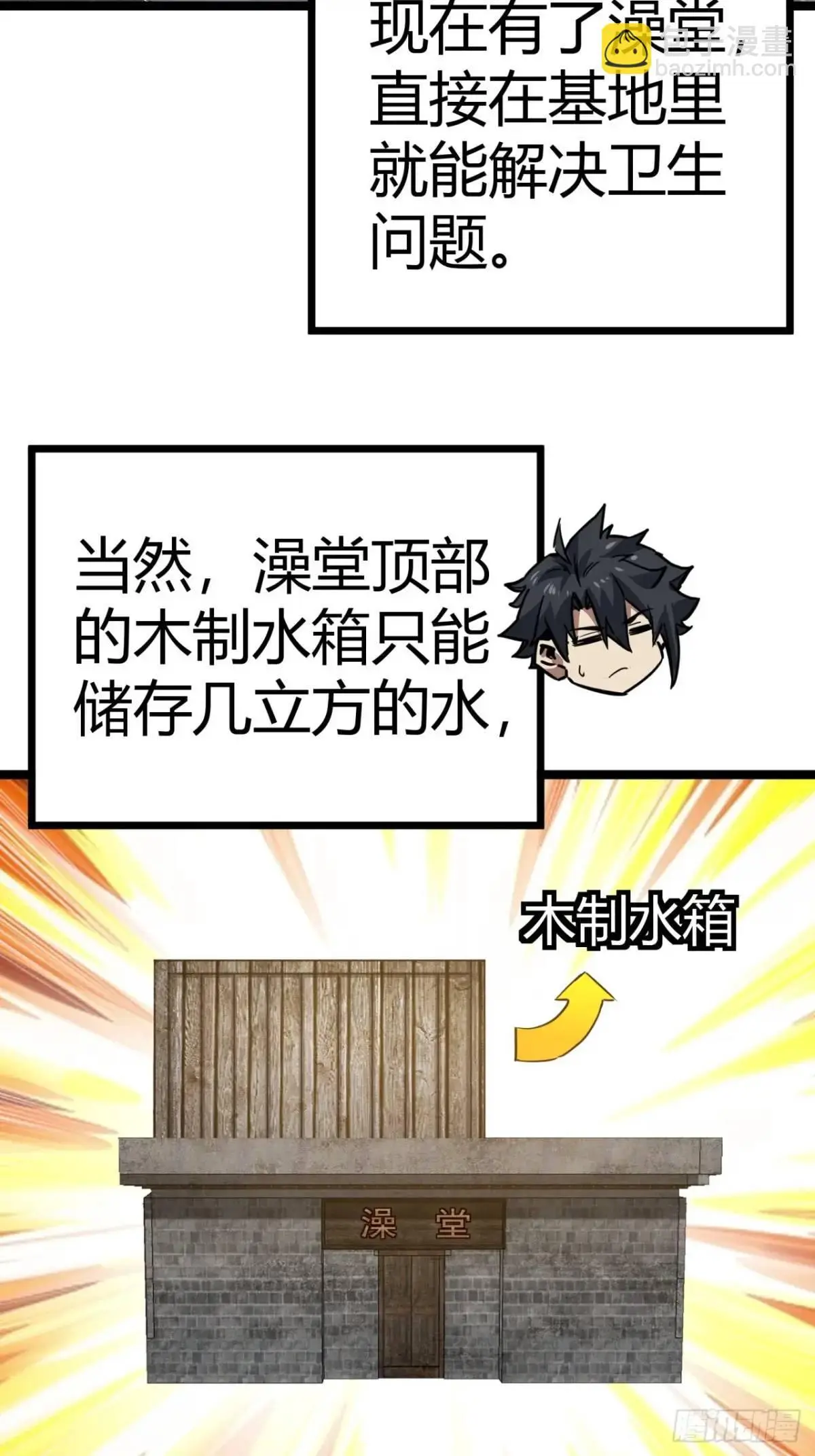 62话 废土OL的经济系统11
