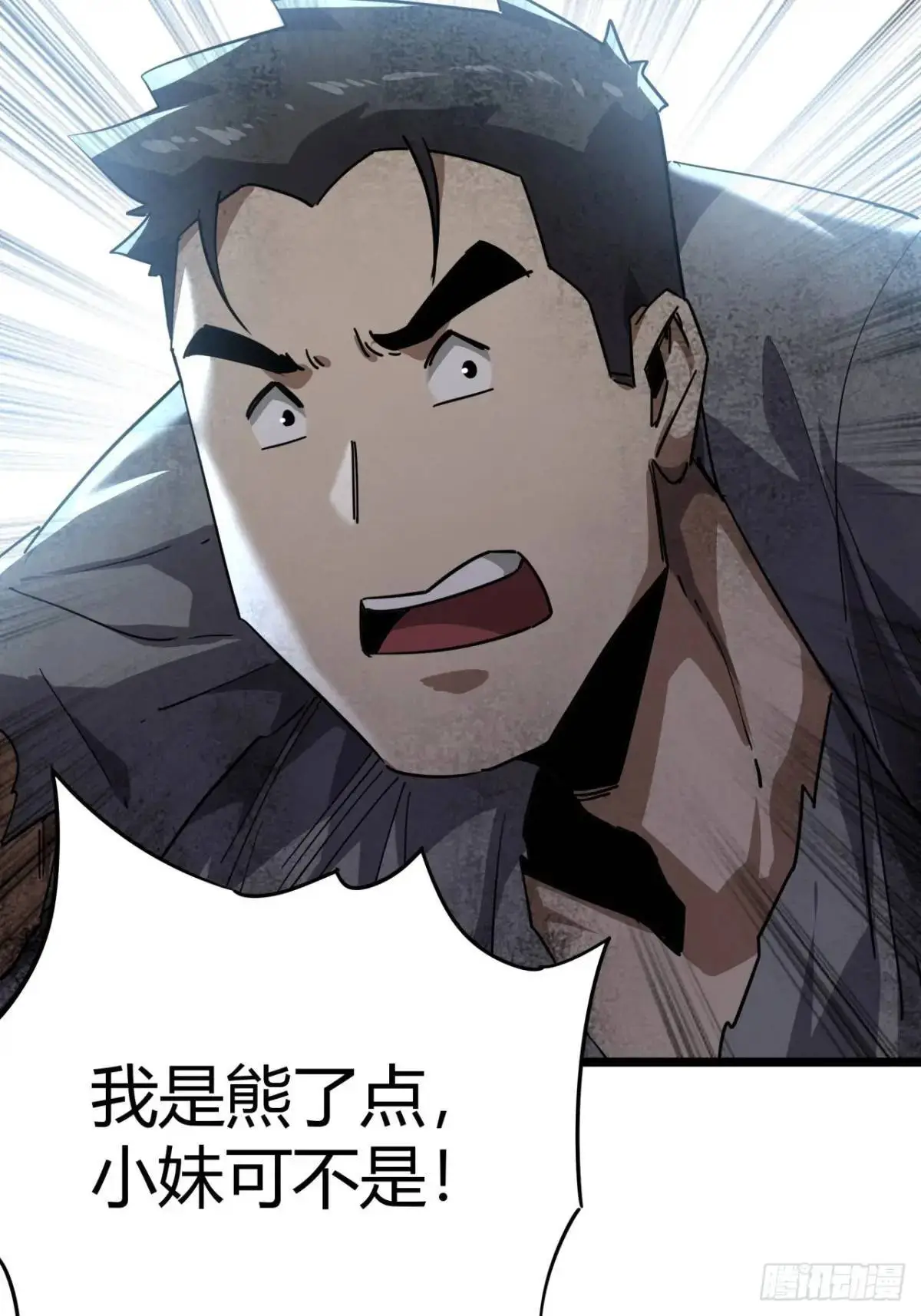 71话  余虎的心思42