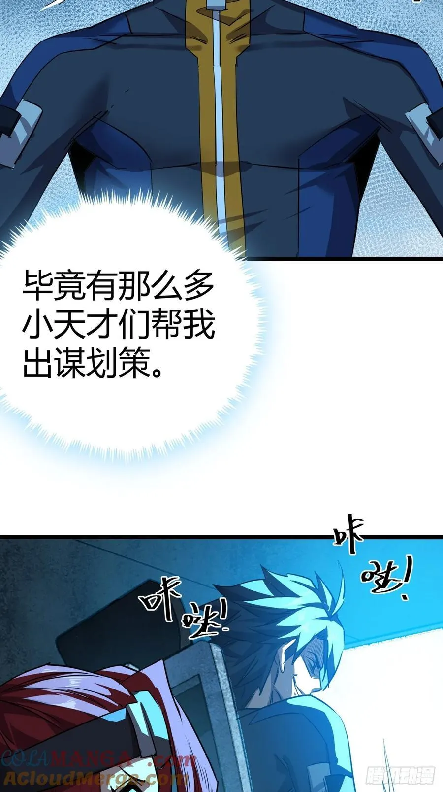 81话 大鱼吃小鱼45