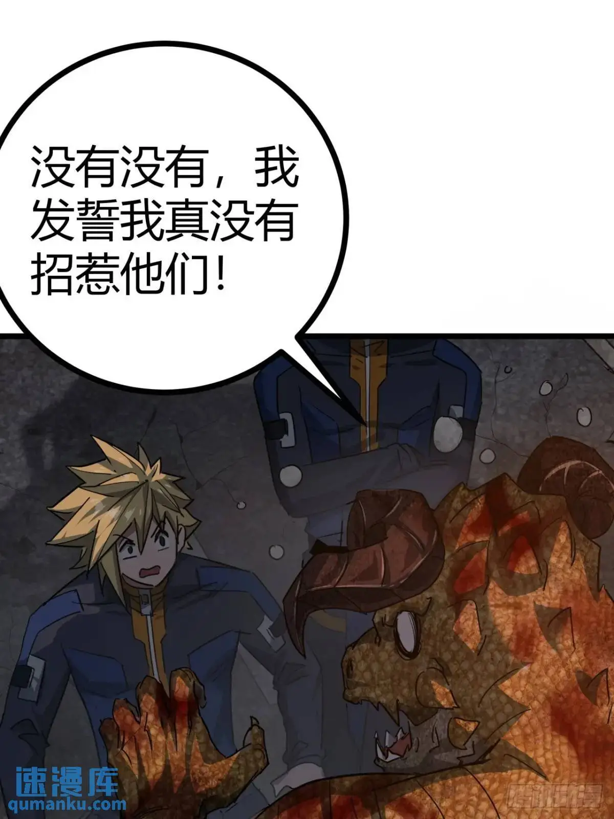 63话 新副本！？19