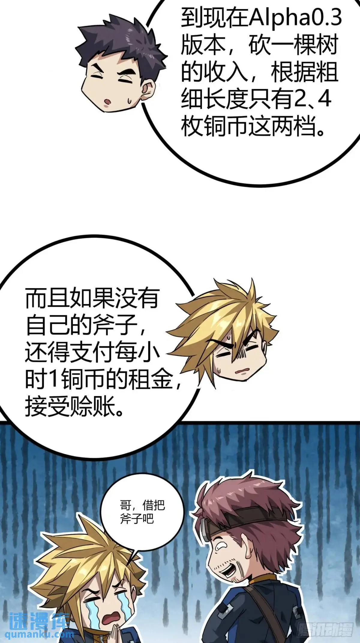57话 这阵容稳的一批！6