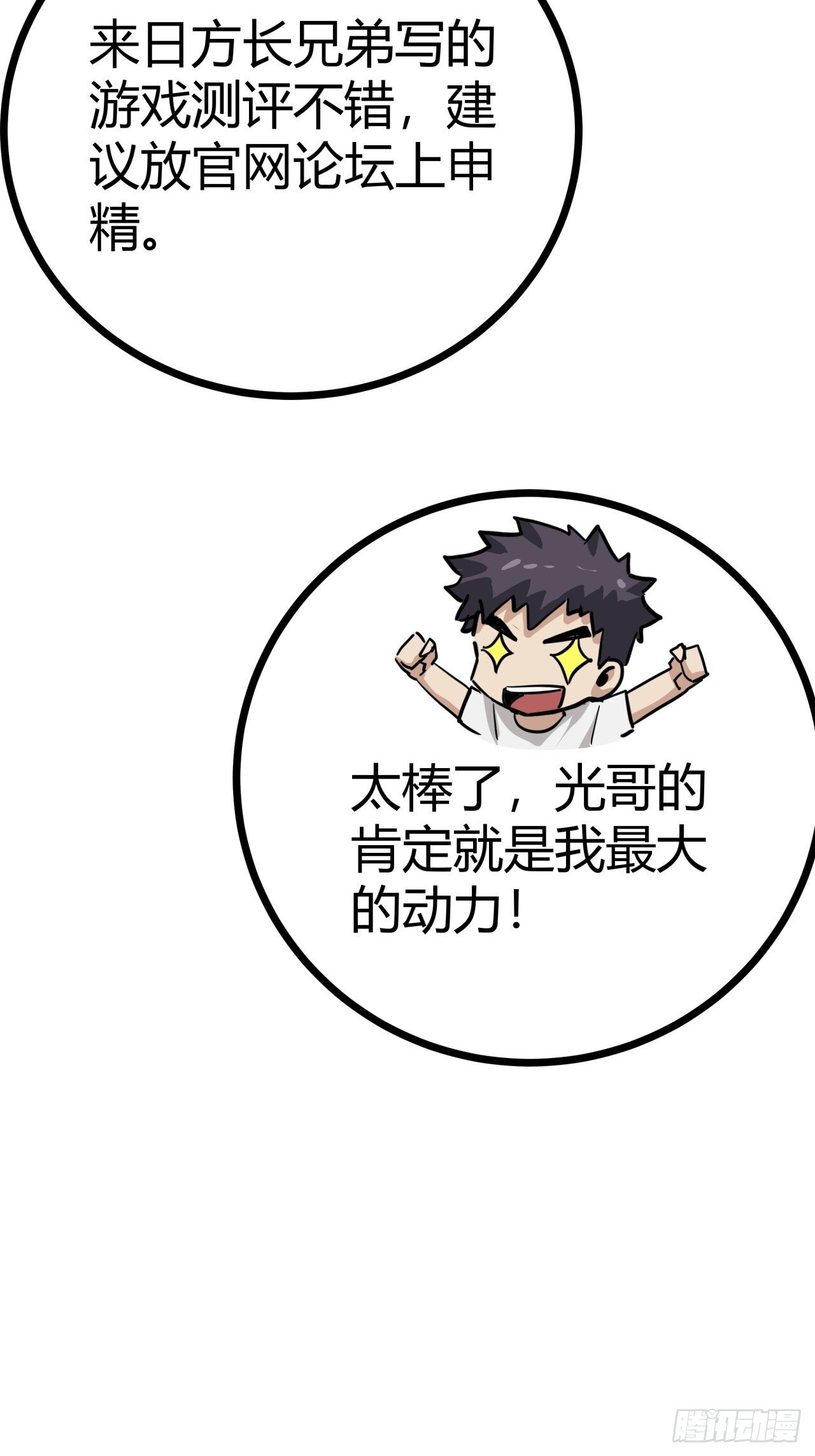8话  这游戏简直碉堡了！51