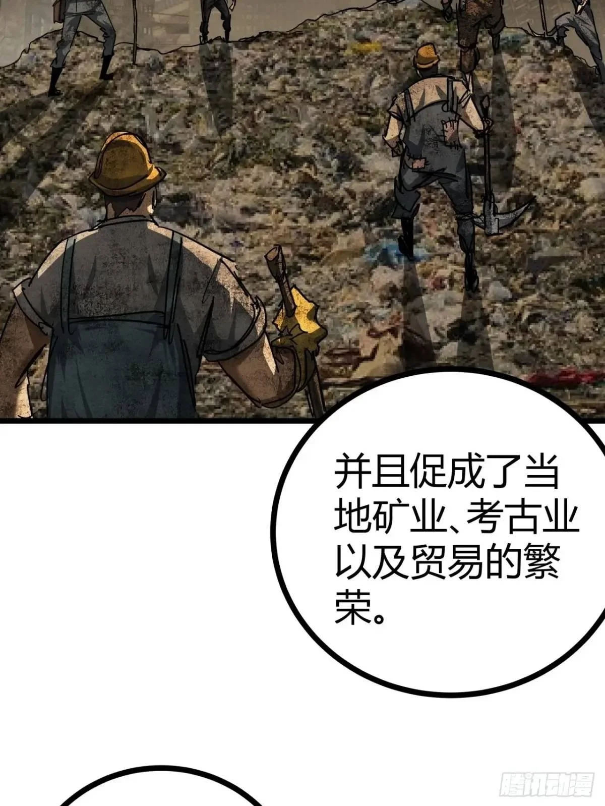 53话 不产粮的红河镇49