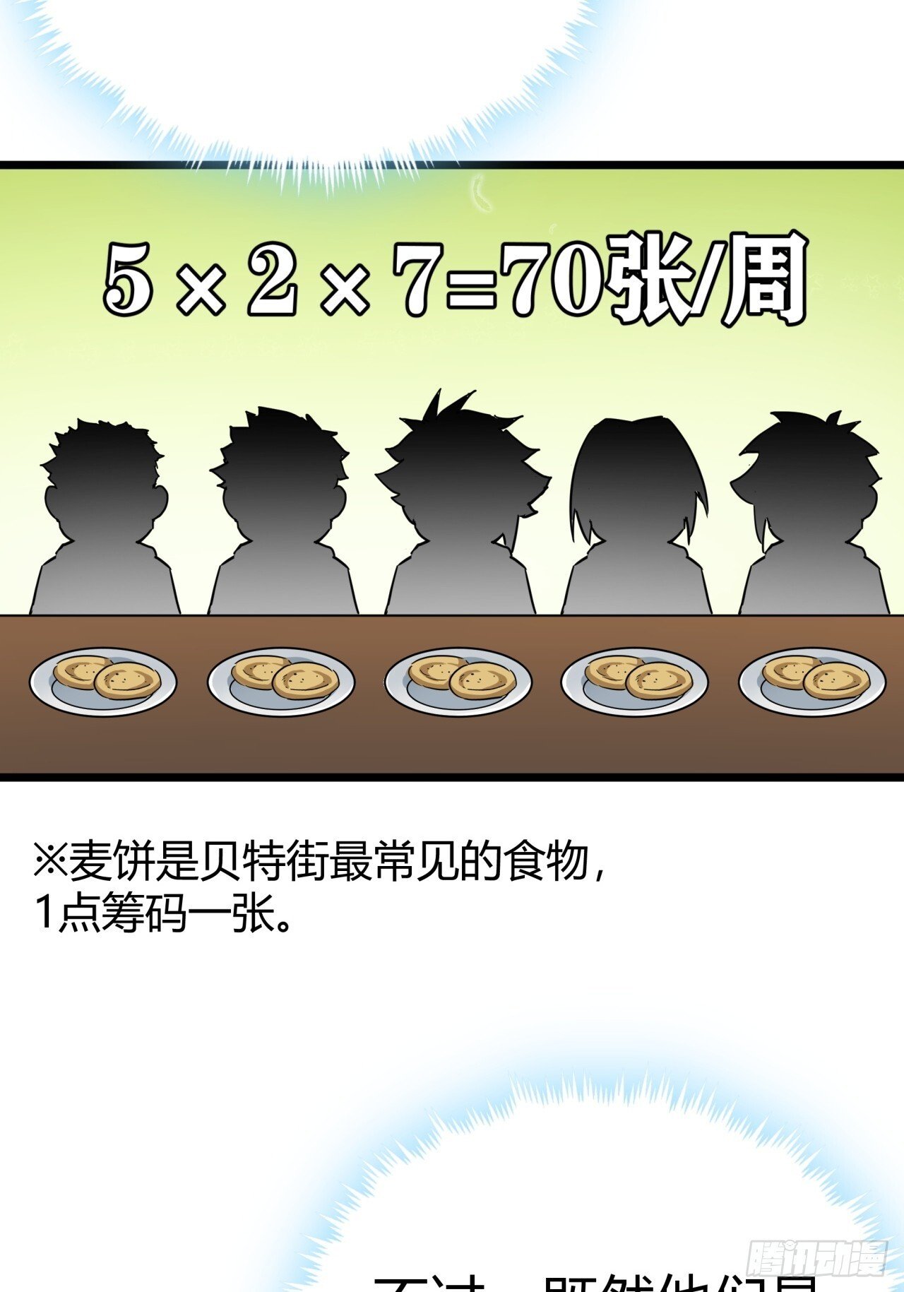 4话  楚光与棒棒糖67