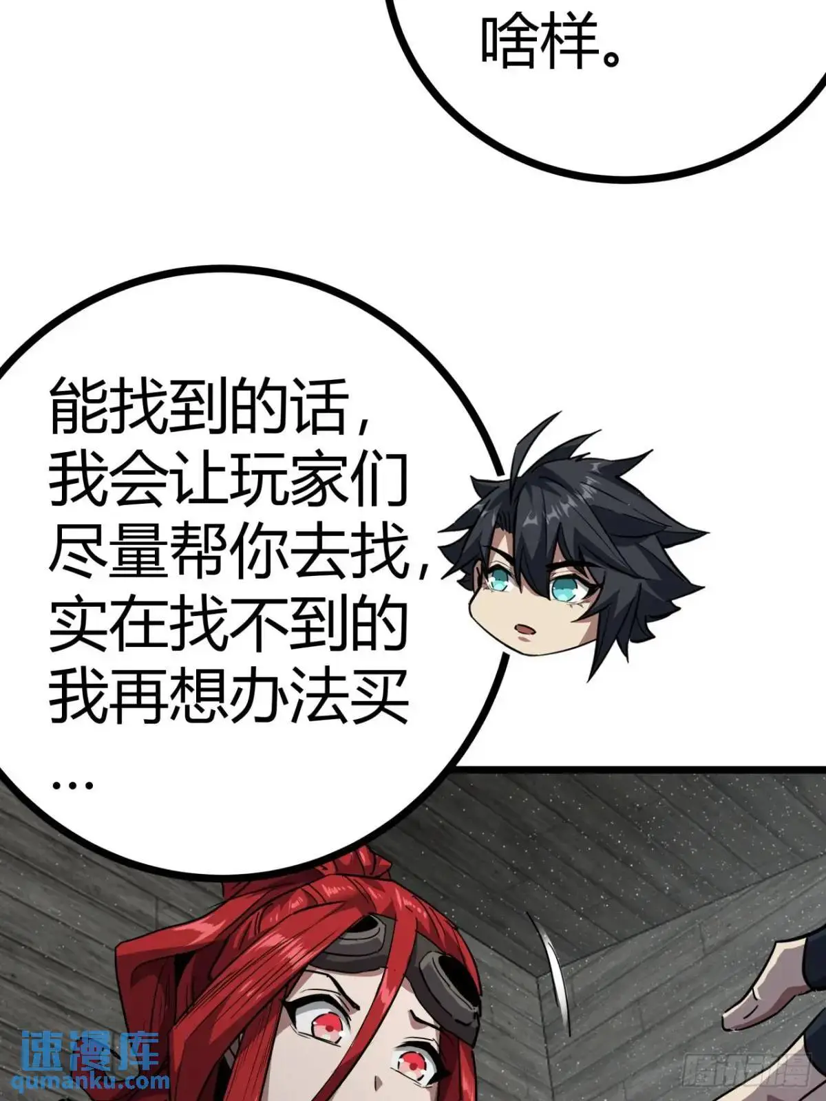 66话  从不让人失望的玩家13