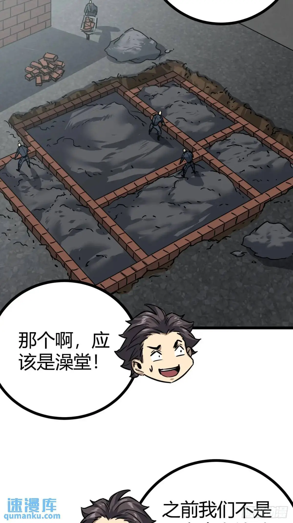 55话 自觉的玩家们5