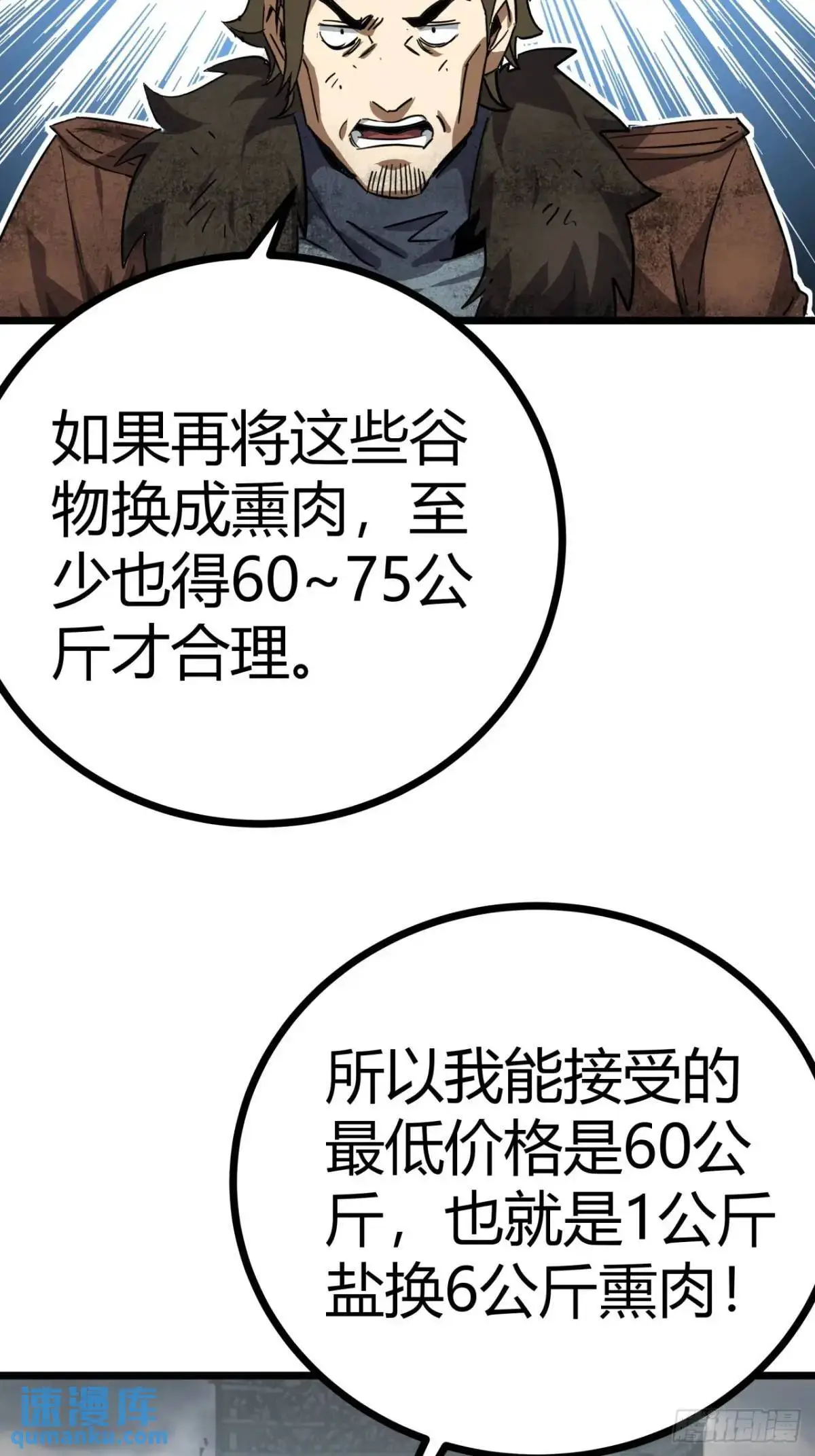 76话  做人要知足常乐13