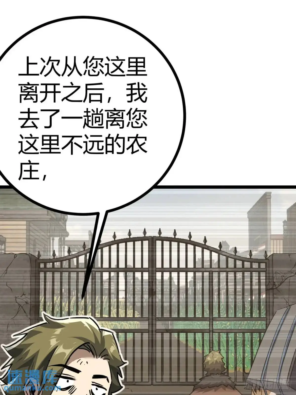 75话 送钱的来了13
