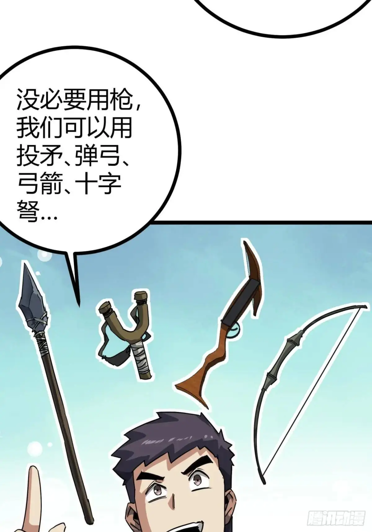 57话 这阵容稳的一批！48
