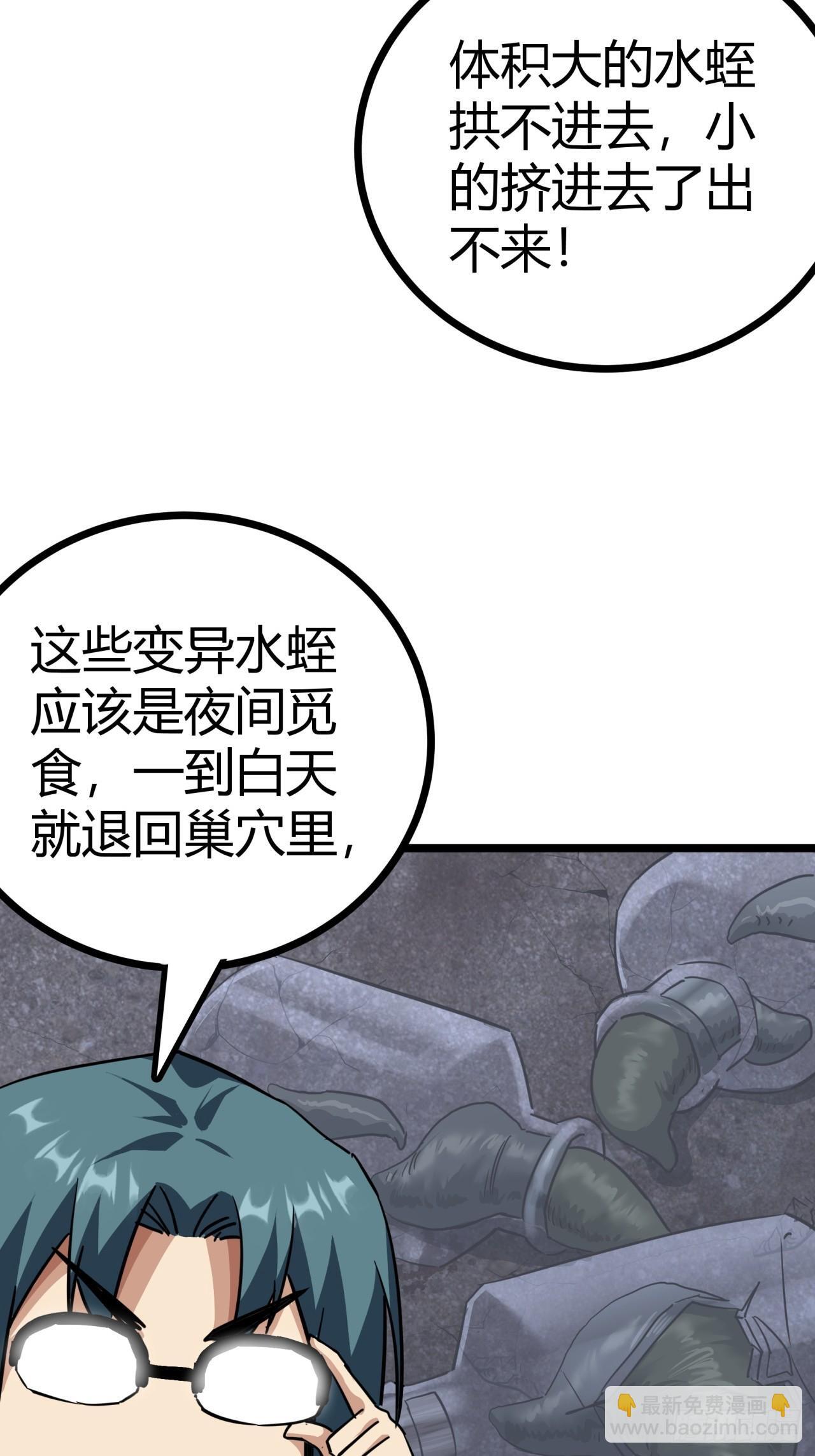 21话  捕获变异水蛭幼崽40