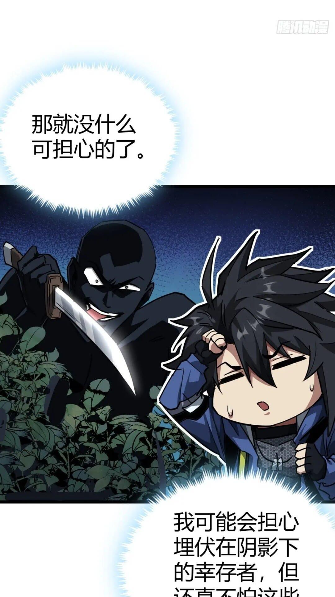 31话 废土生活从搬砖开始-上6