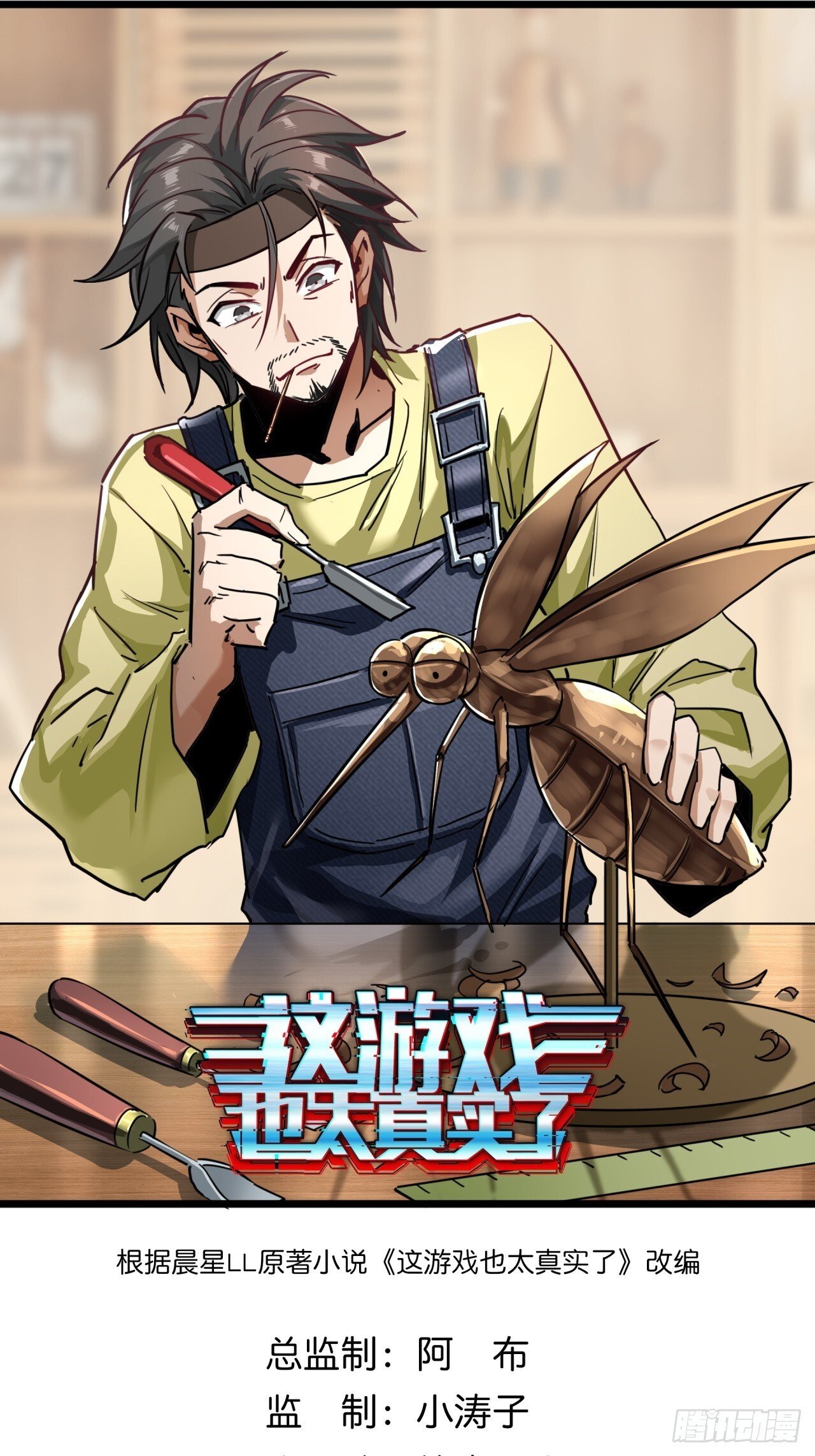 17话  新的封测资格0