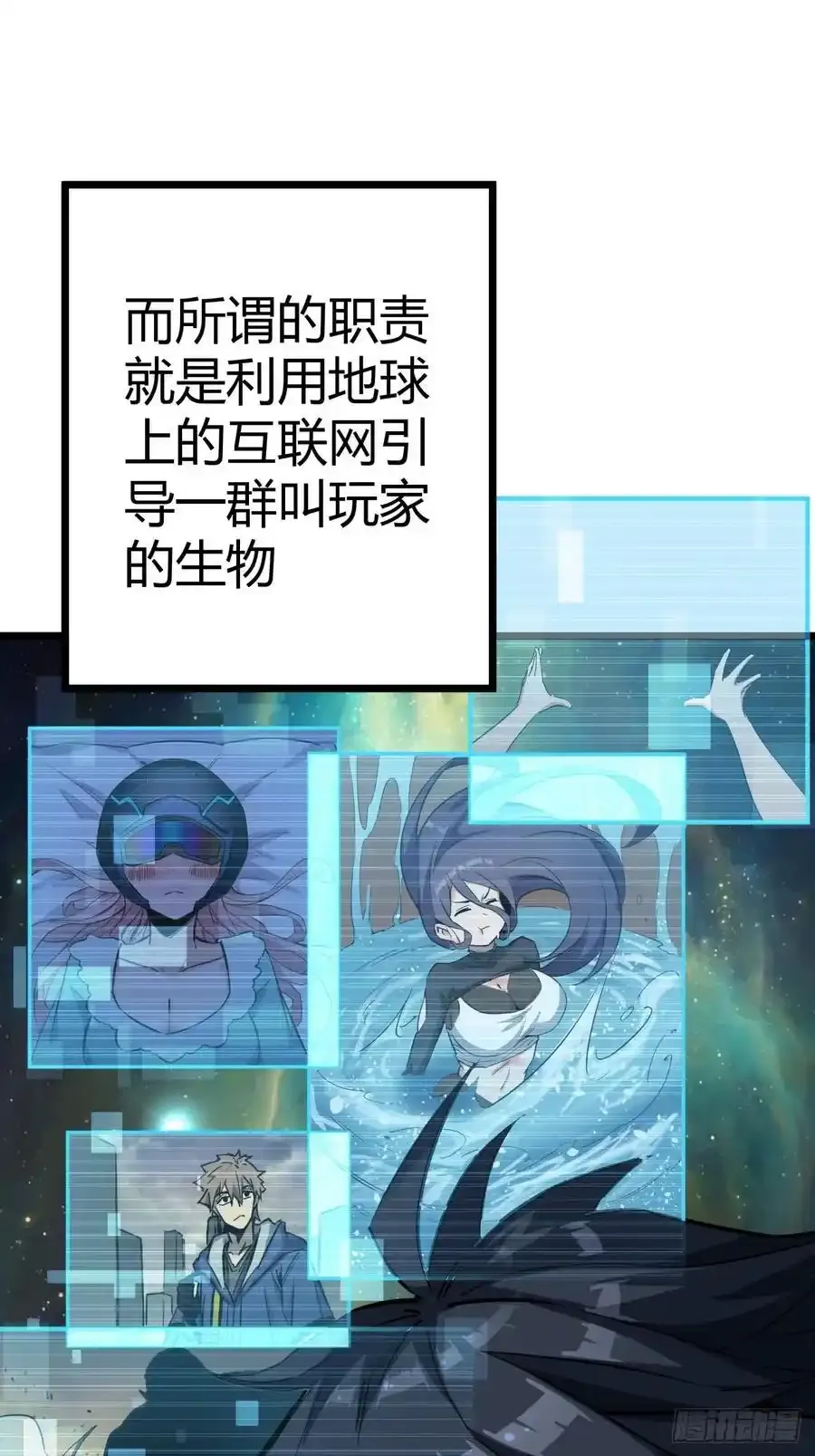 1话 欢迎来到废土OL世界52