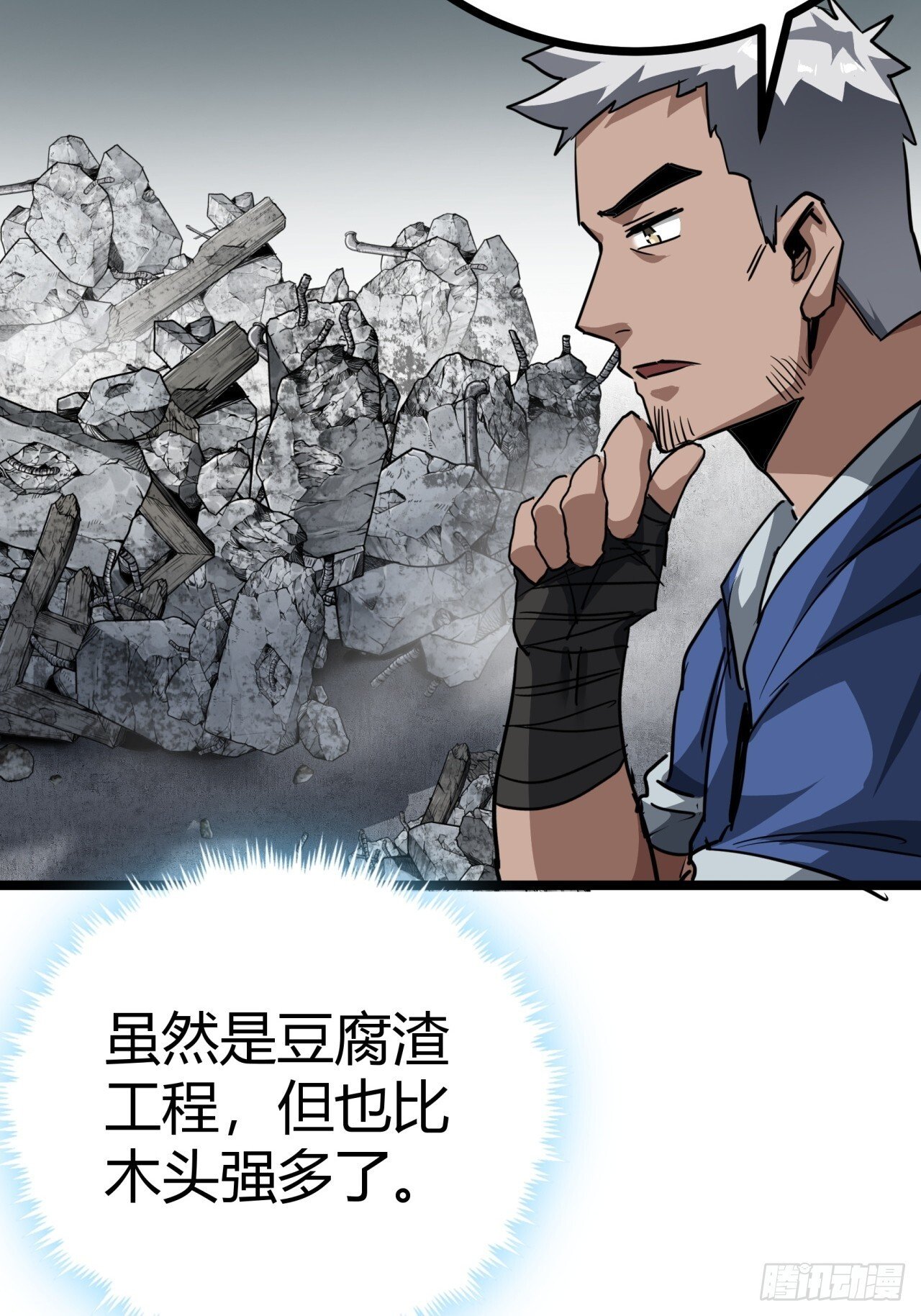15话  沙盒游戏的玩法48
