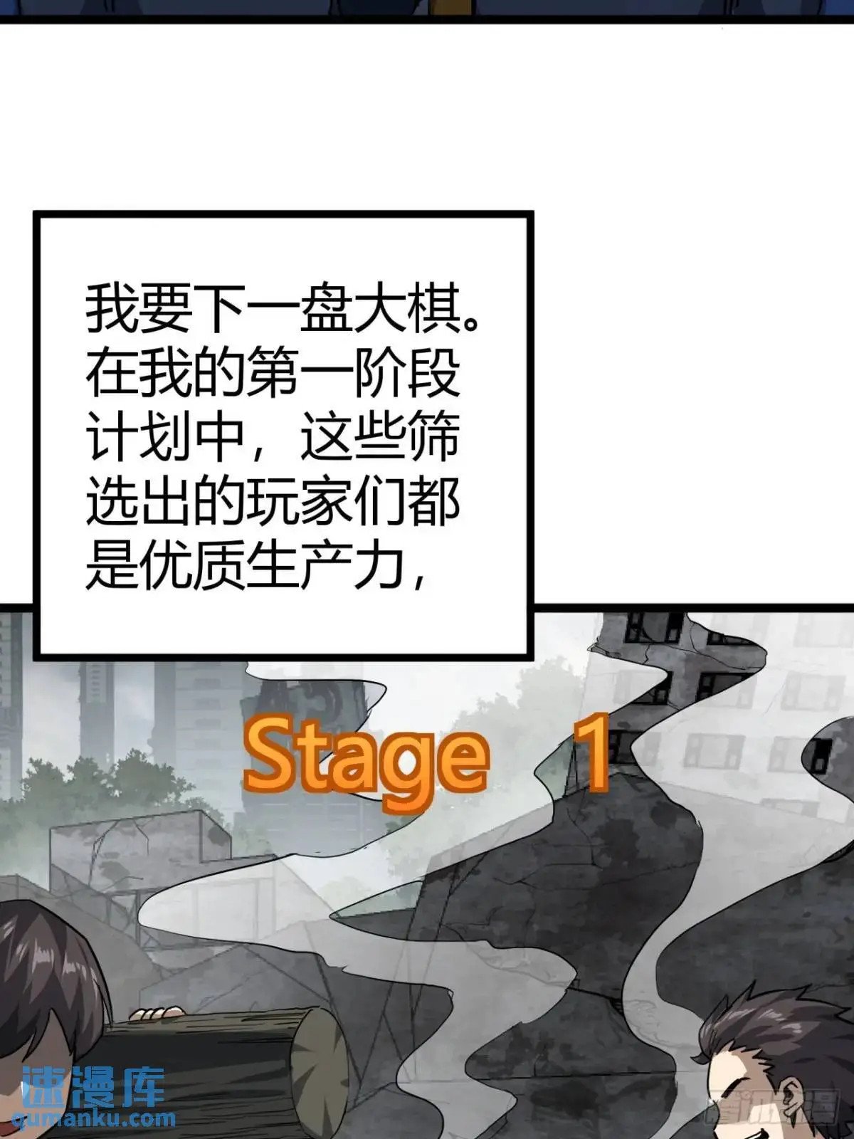 58话  楚光在下一盘大棋37