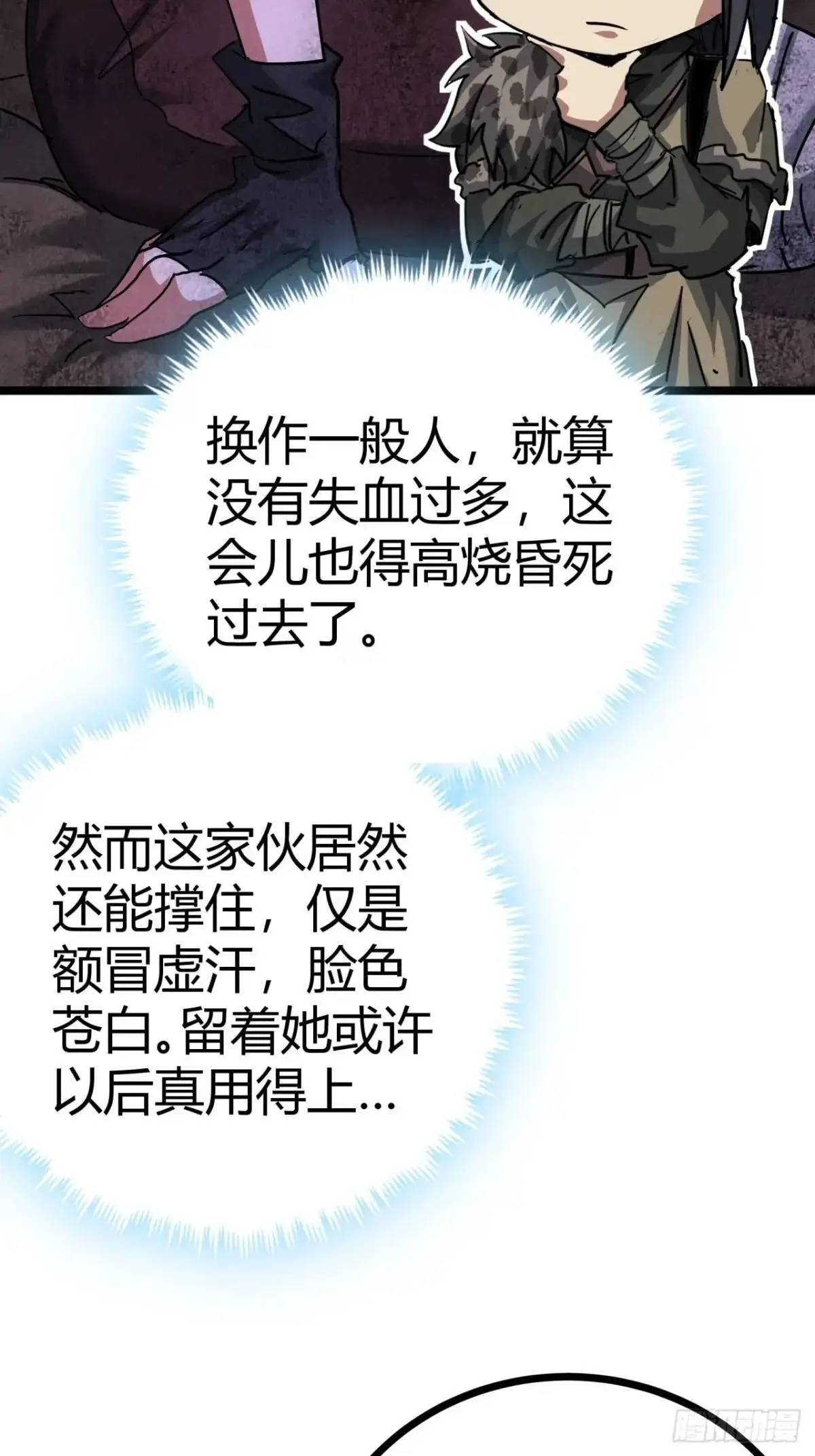 45话 应该不疼，你忍一下13
