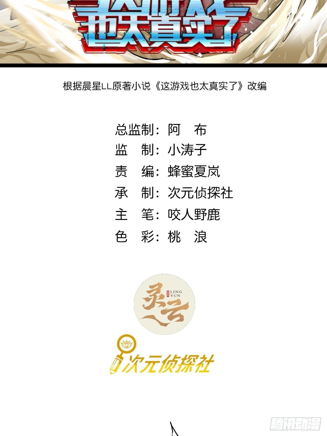 26话  人手不够了（下）1