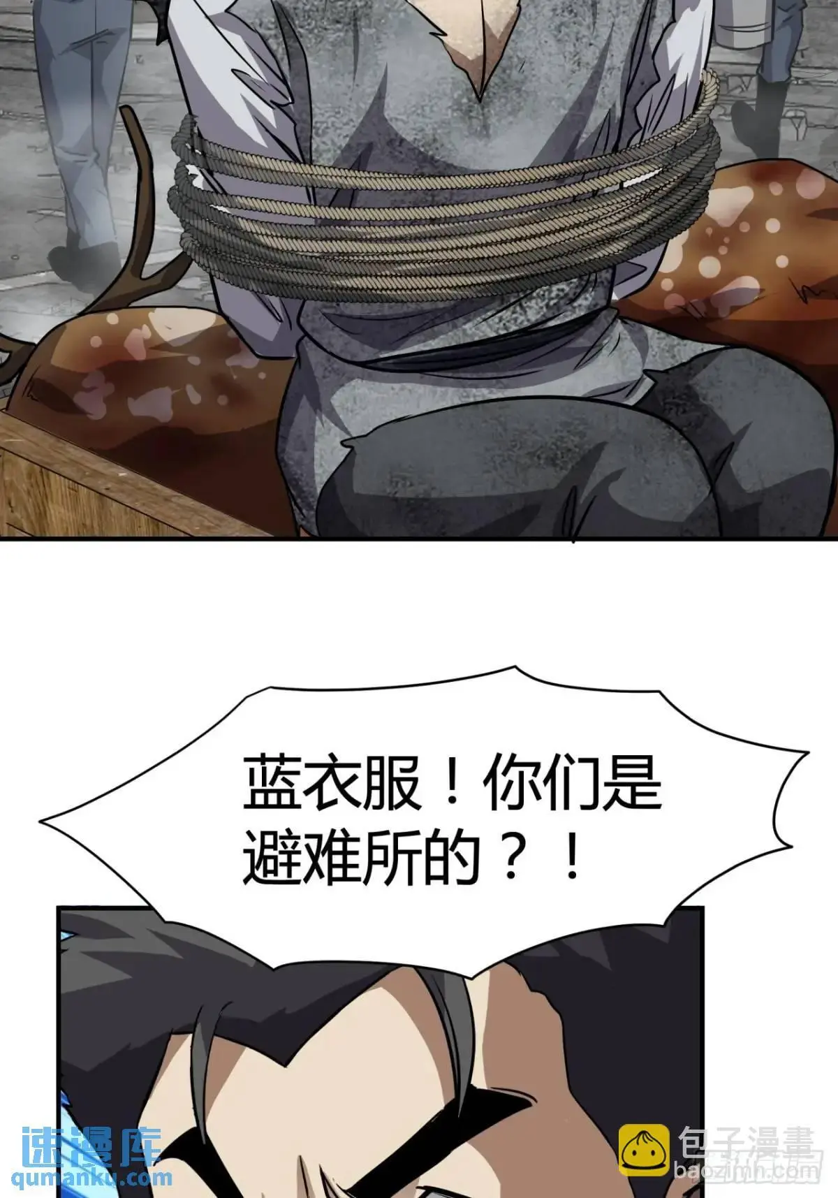 69话  捕获野生NPC28