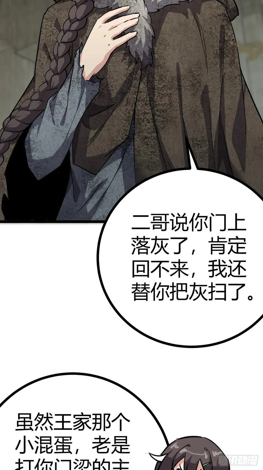 80话 分别14