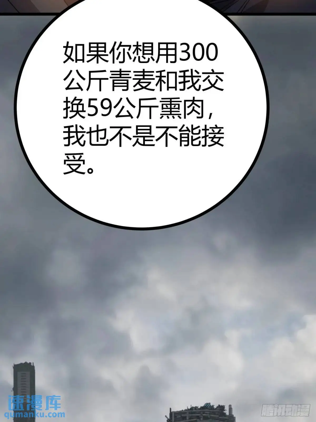 76话  做人要知足常乐20