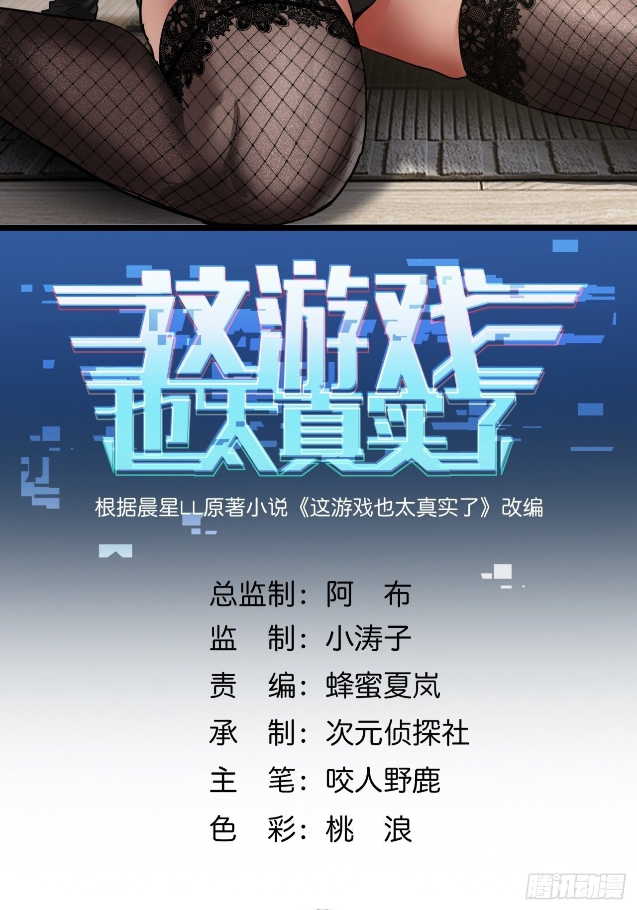 16话  我草率了1