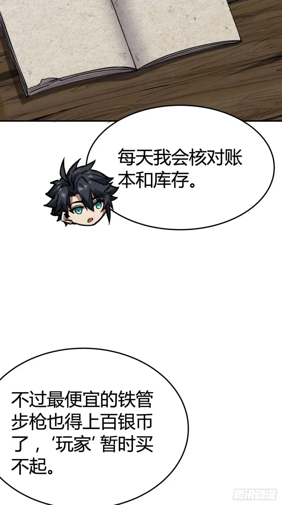 65话  浪潮60