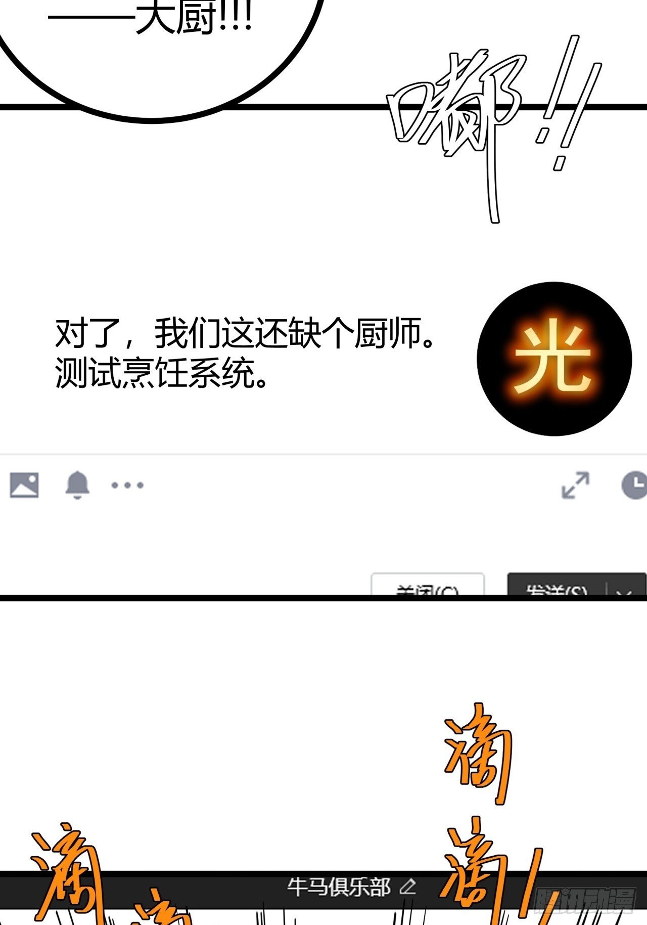 18话  建筑队长的野心18
