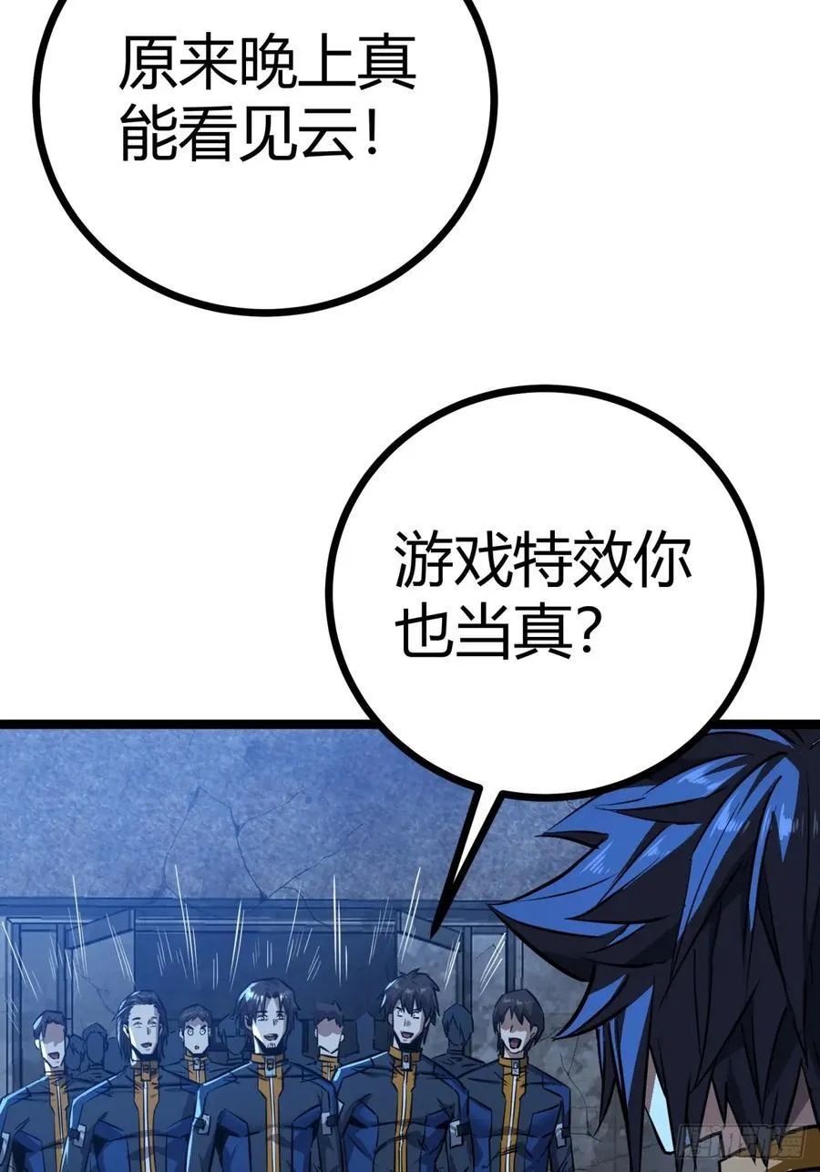 82话 夜间系统23