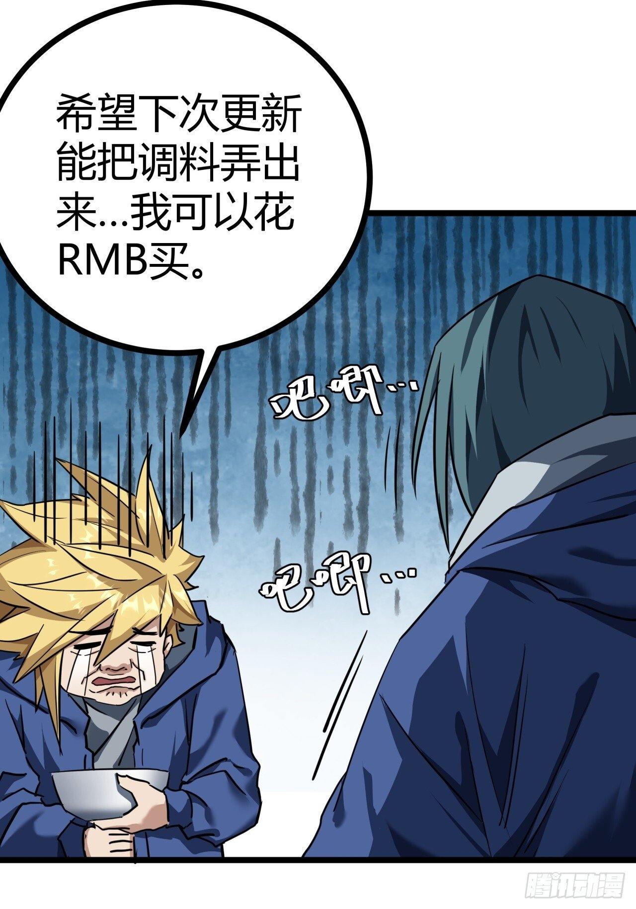 22话  又来了两个小萌新38