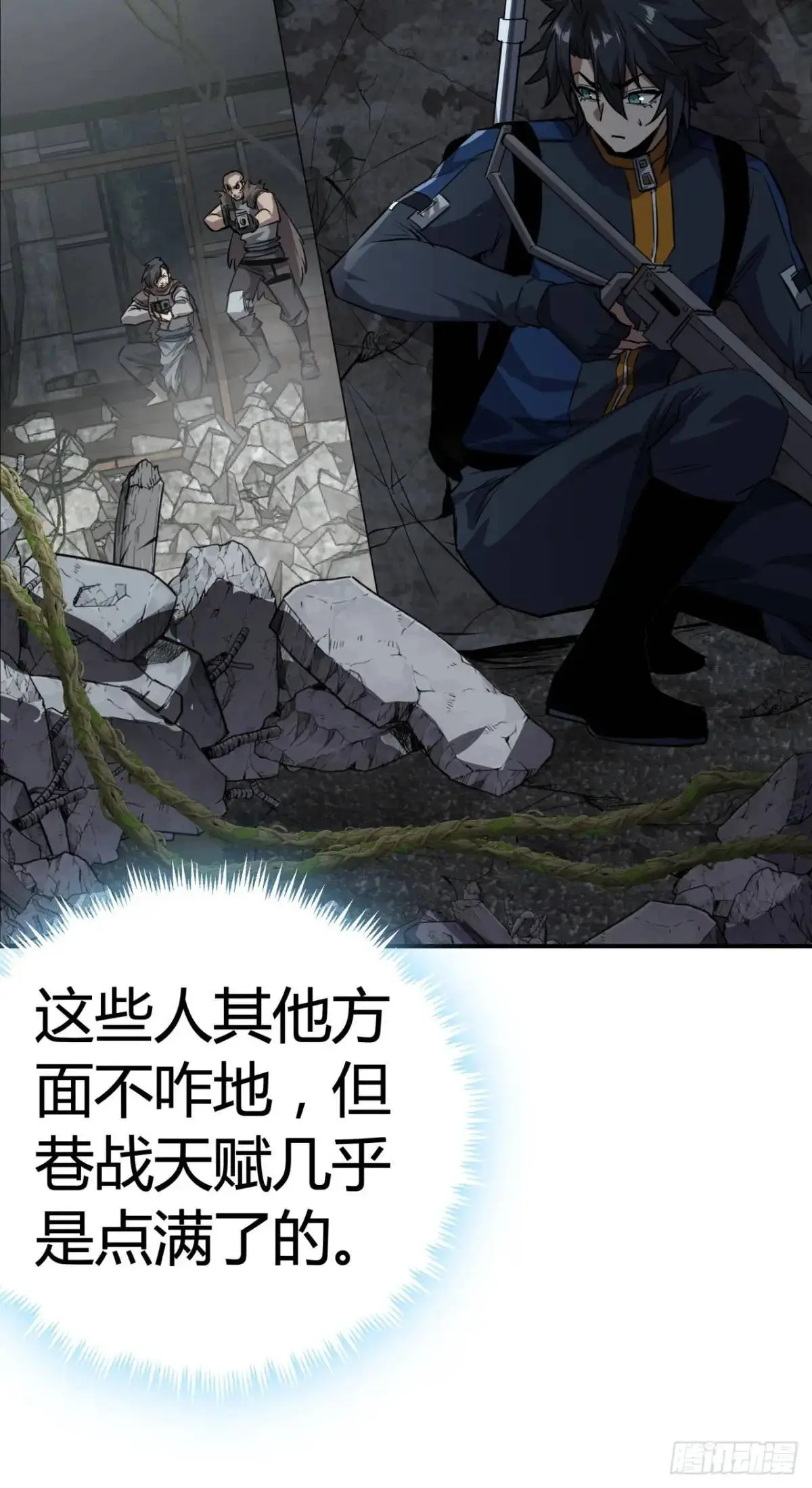 64话  开出传说了？8