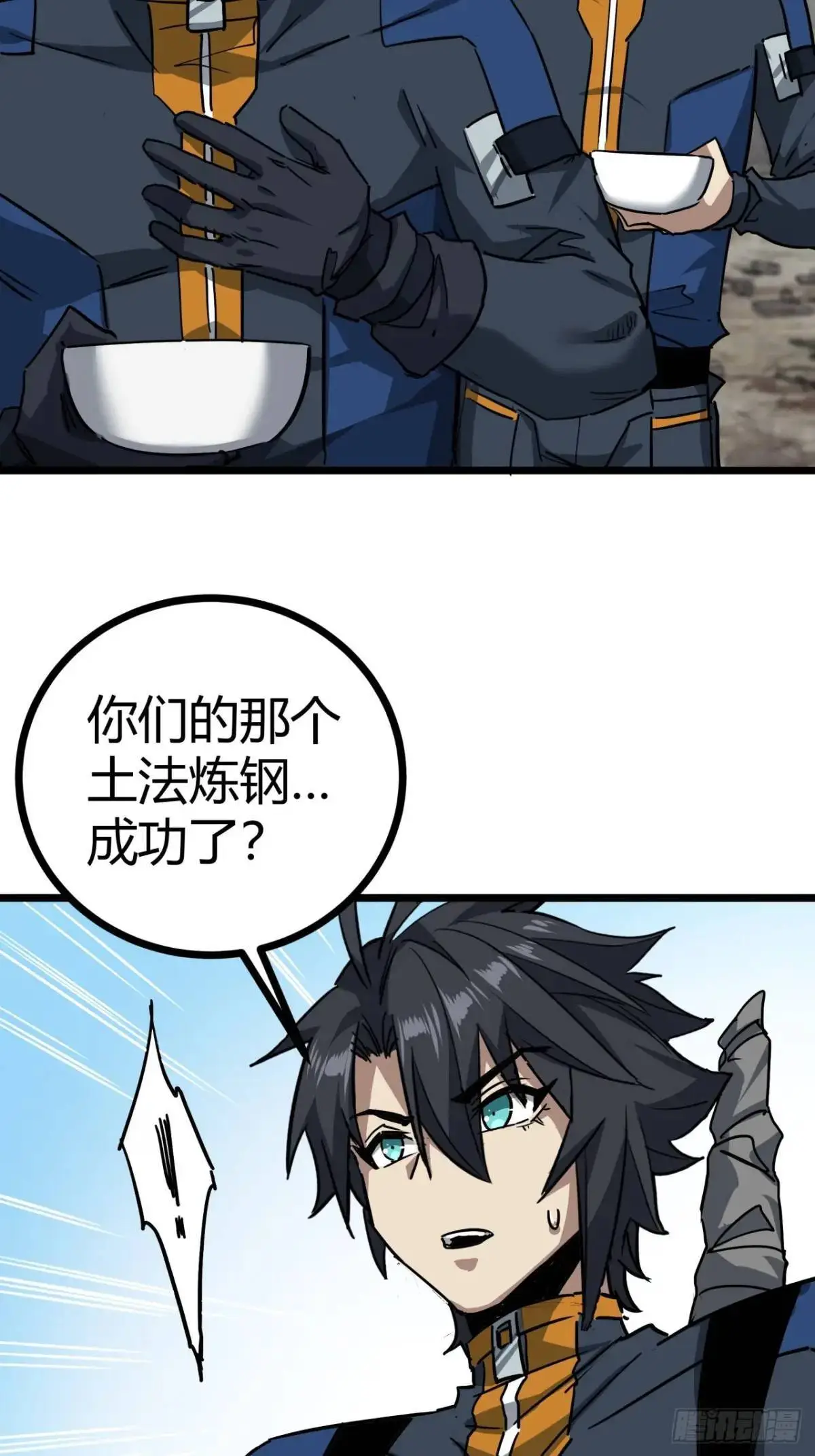 55话 自觉的玩家们13