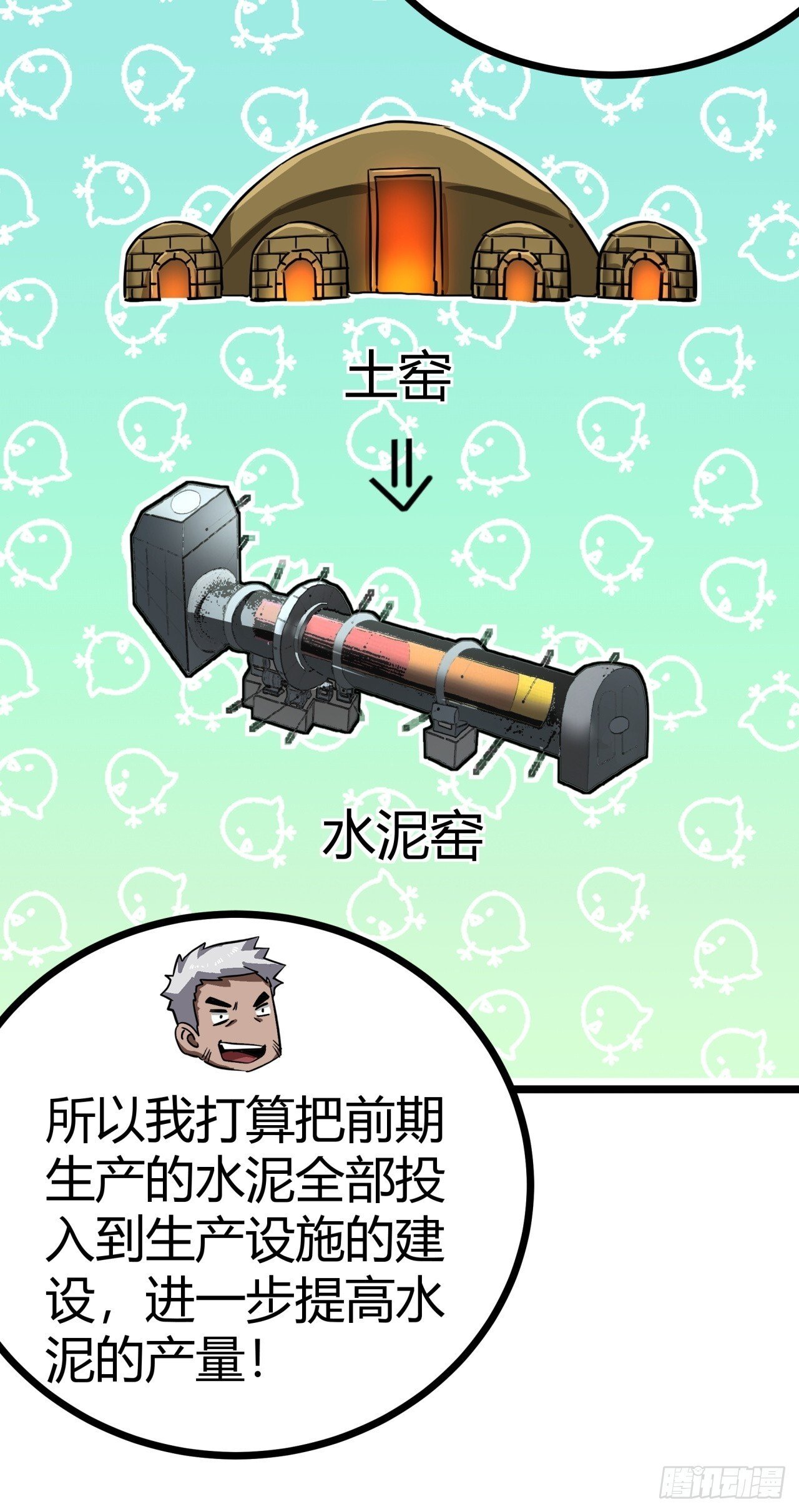 18话  建筑队长的野心74