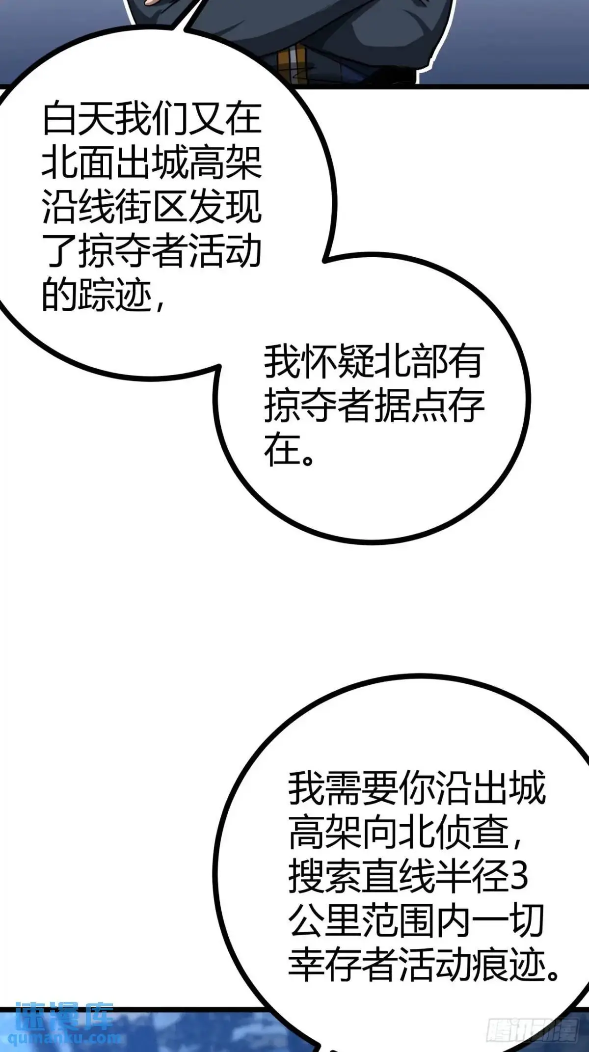 38话 求求您了让我上来搬砖吧65