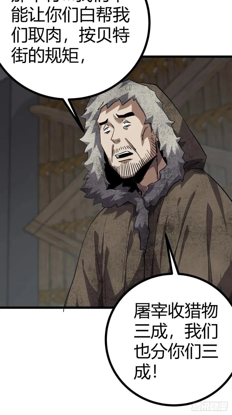 79话 您救了我们一家44