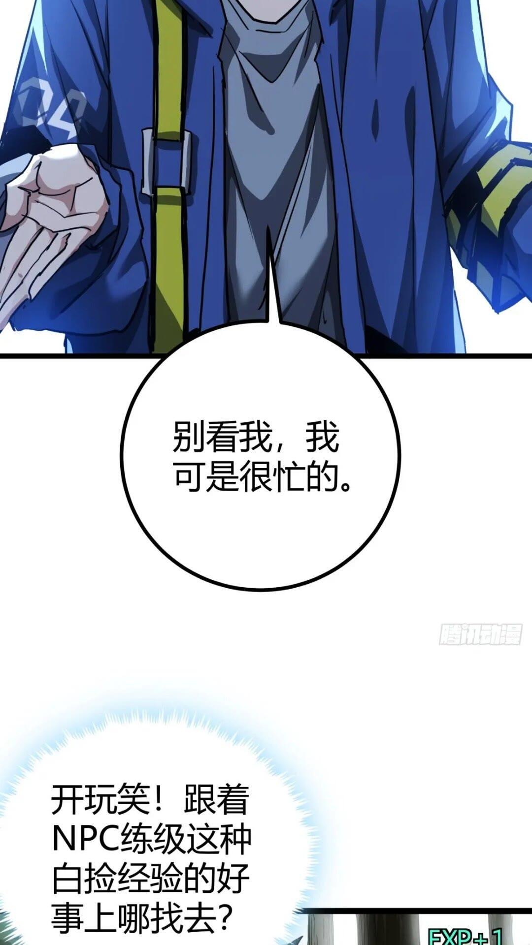 28话  凛冬将至70