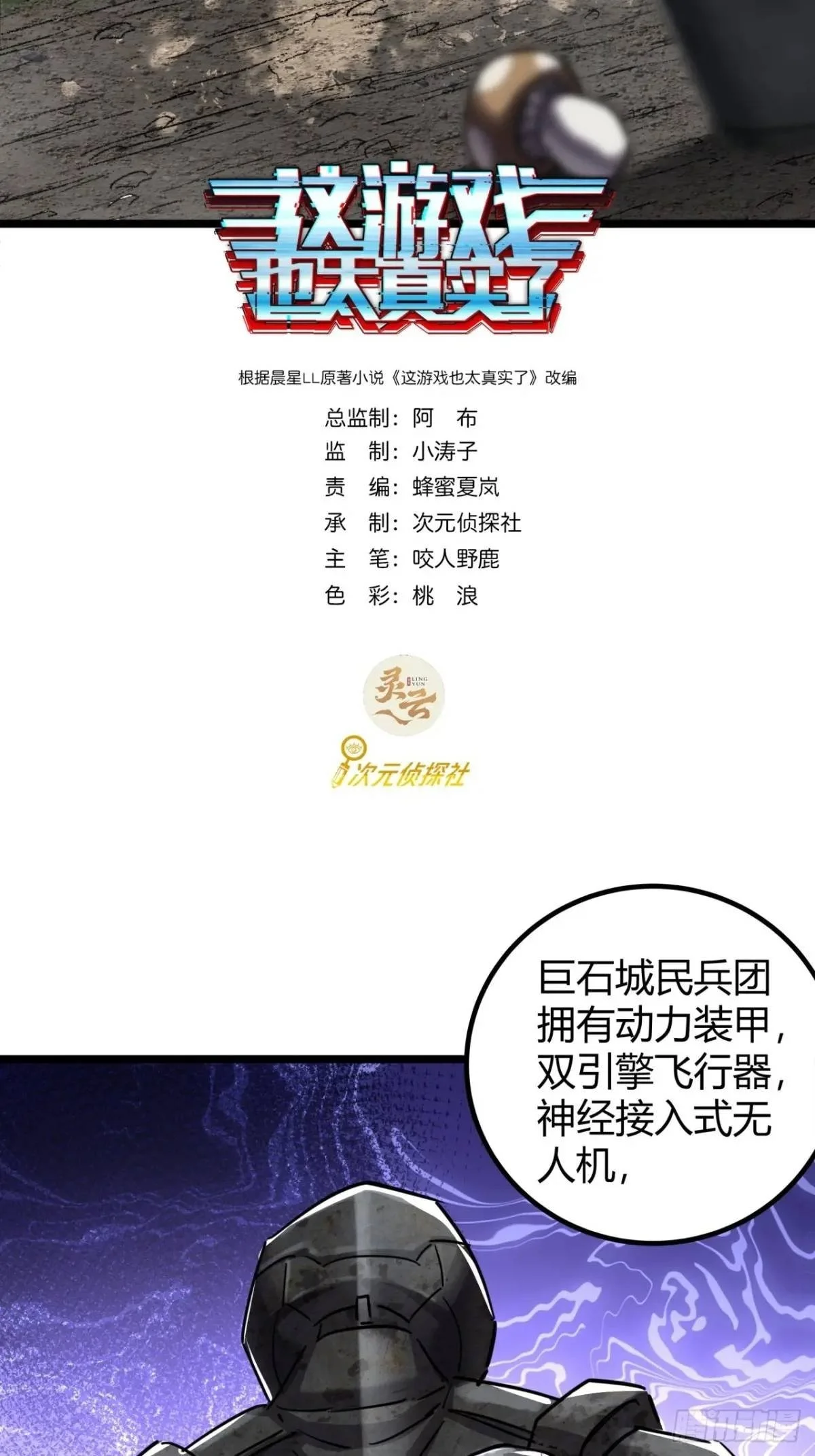 67话 摆摊新玩法1