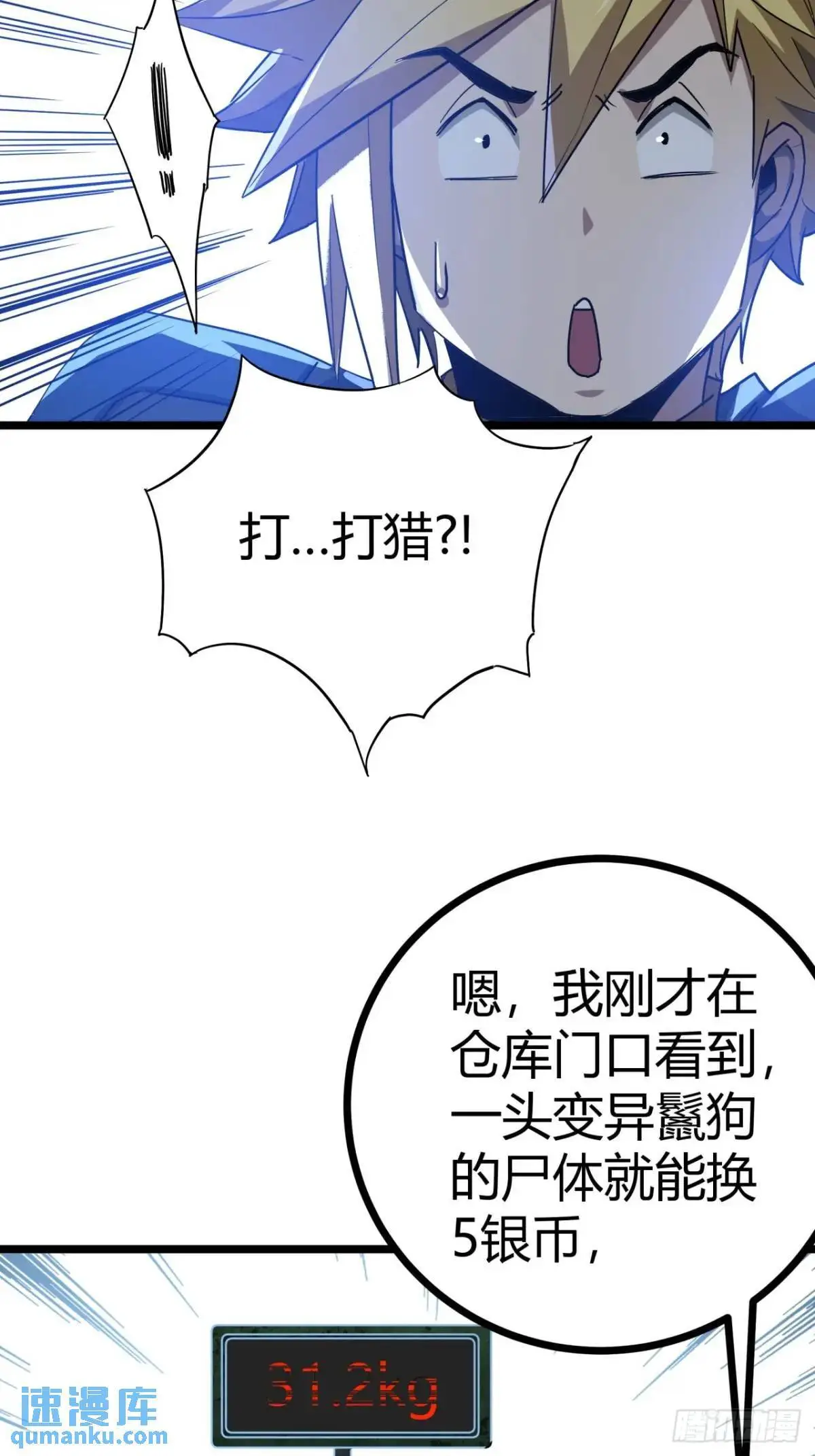 57话 这阵容稳的一批！34