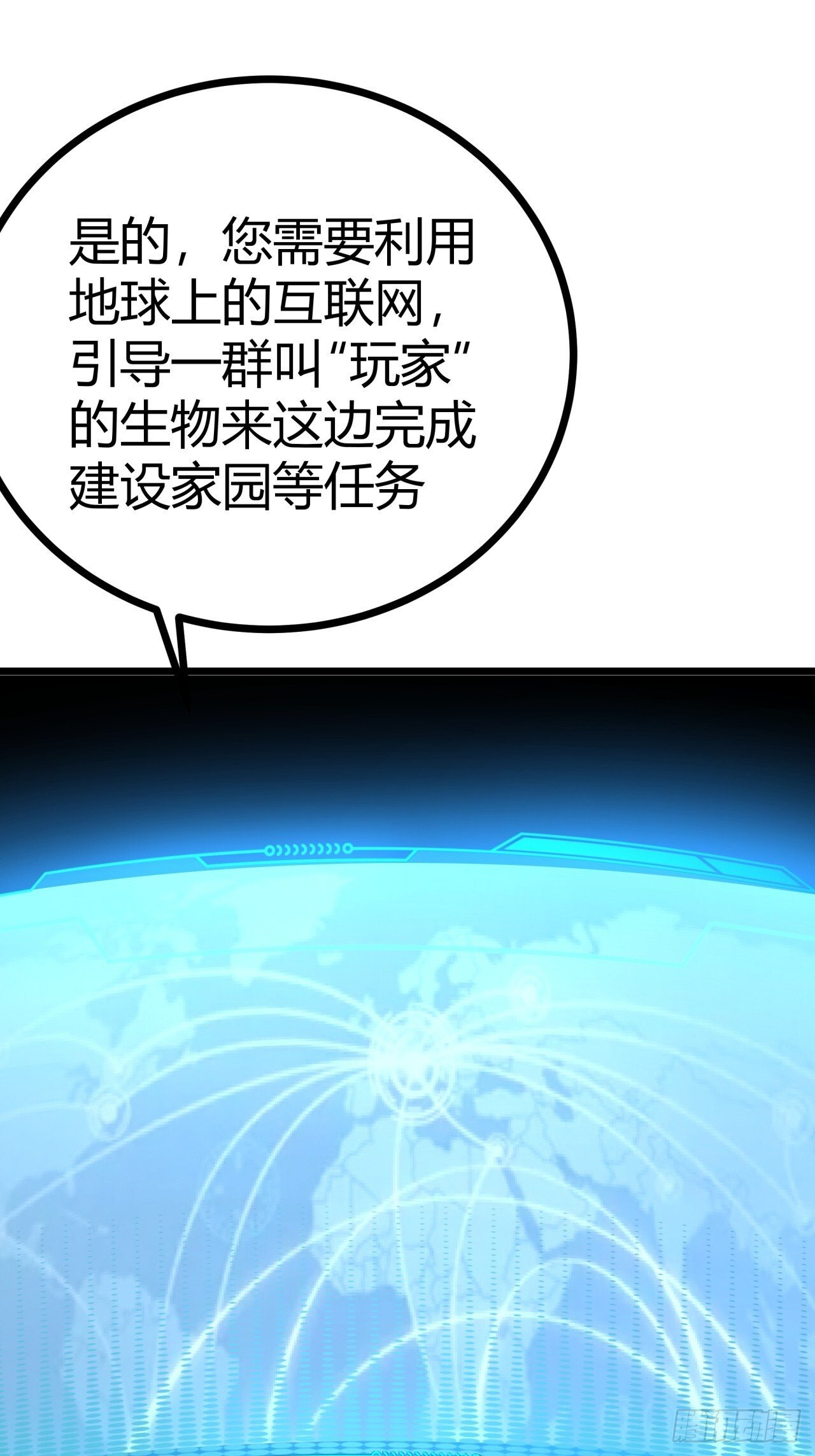 2话 100%真实的游戏119