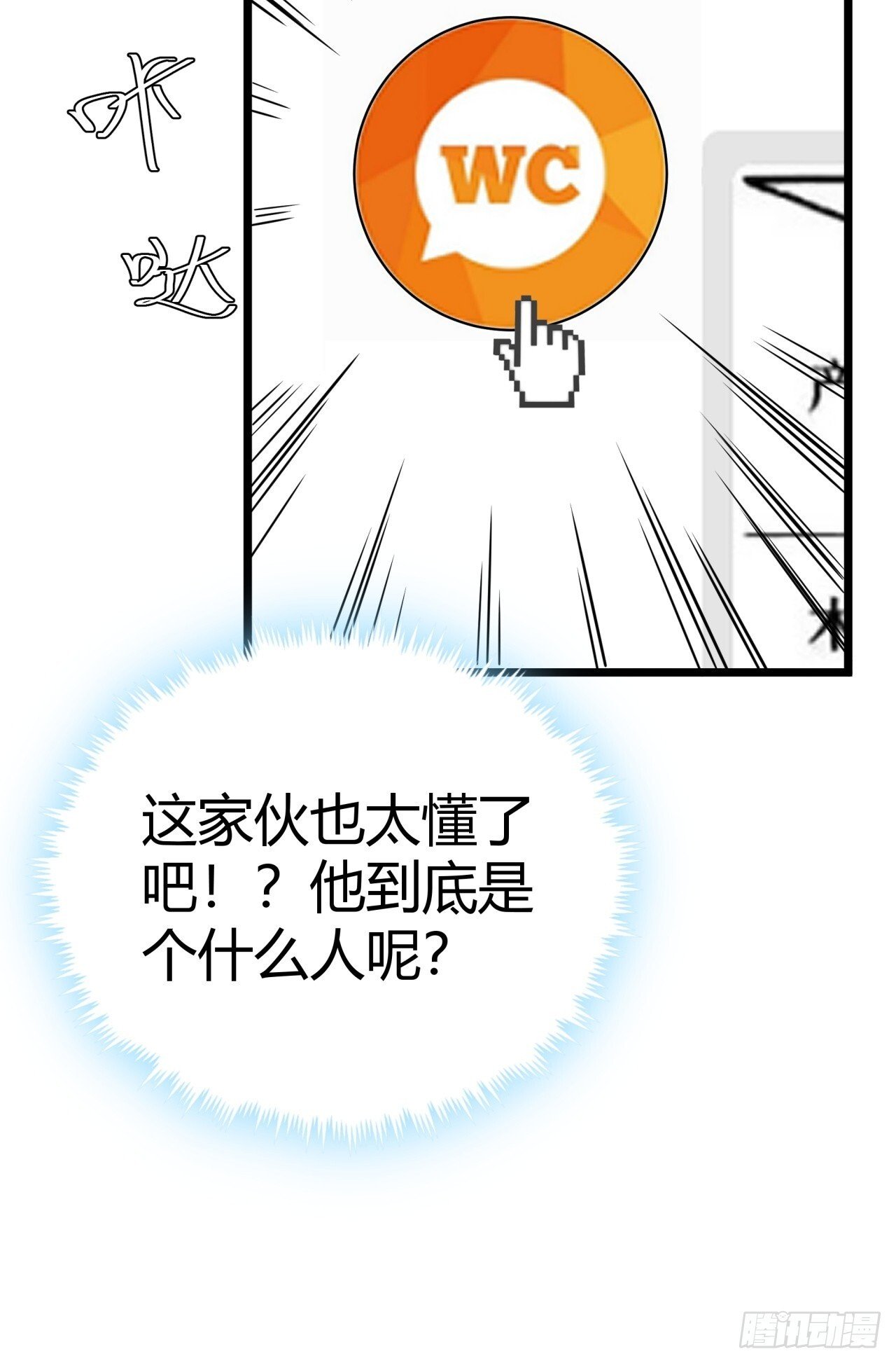 17话  新的封测资格56