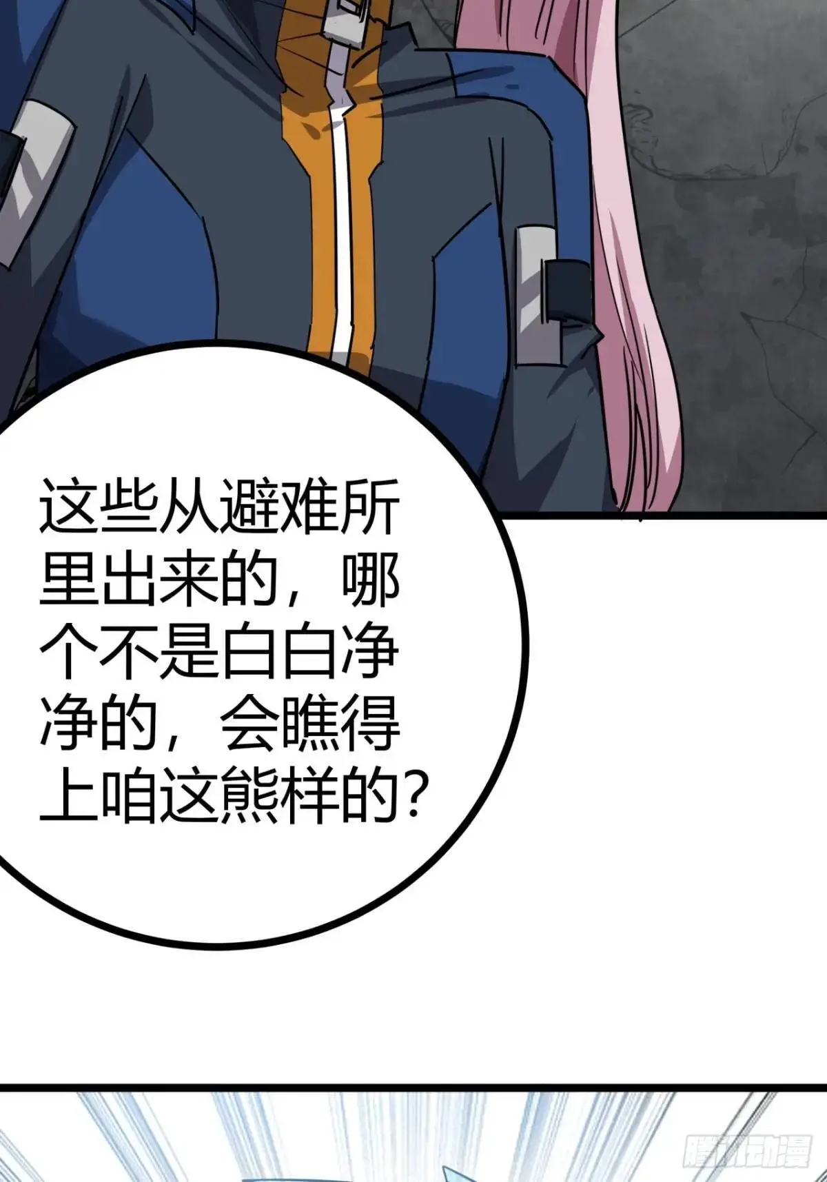 71话  余虎的心思41