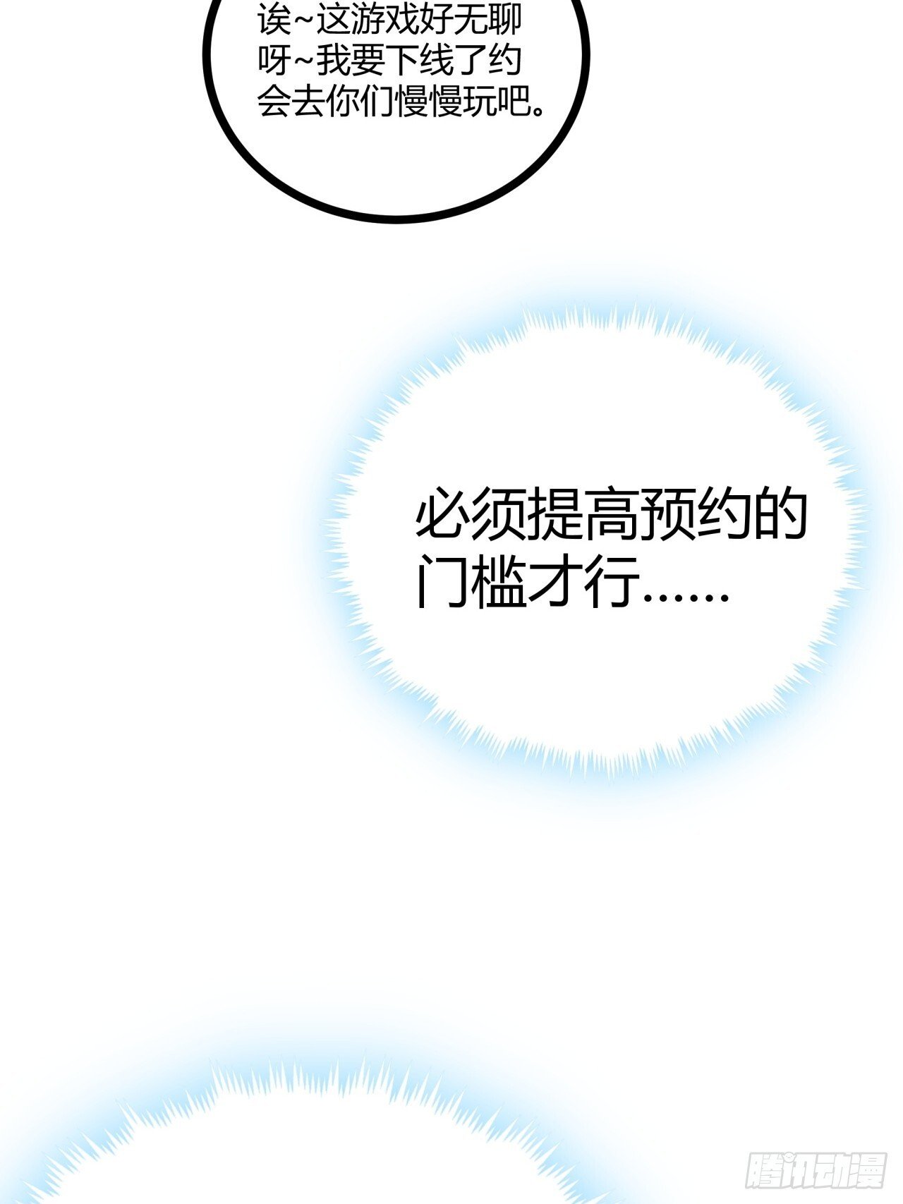9话  新成员加入34