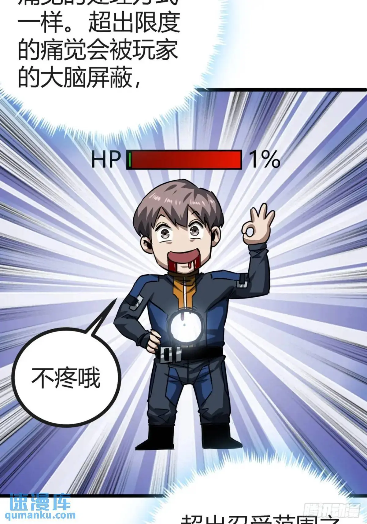 38话 求求您了让我上来搬砖吧22