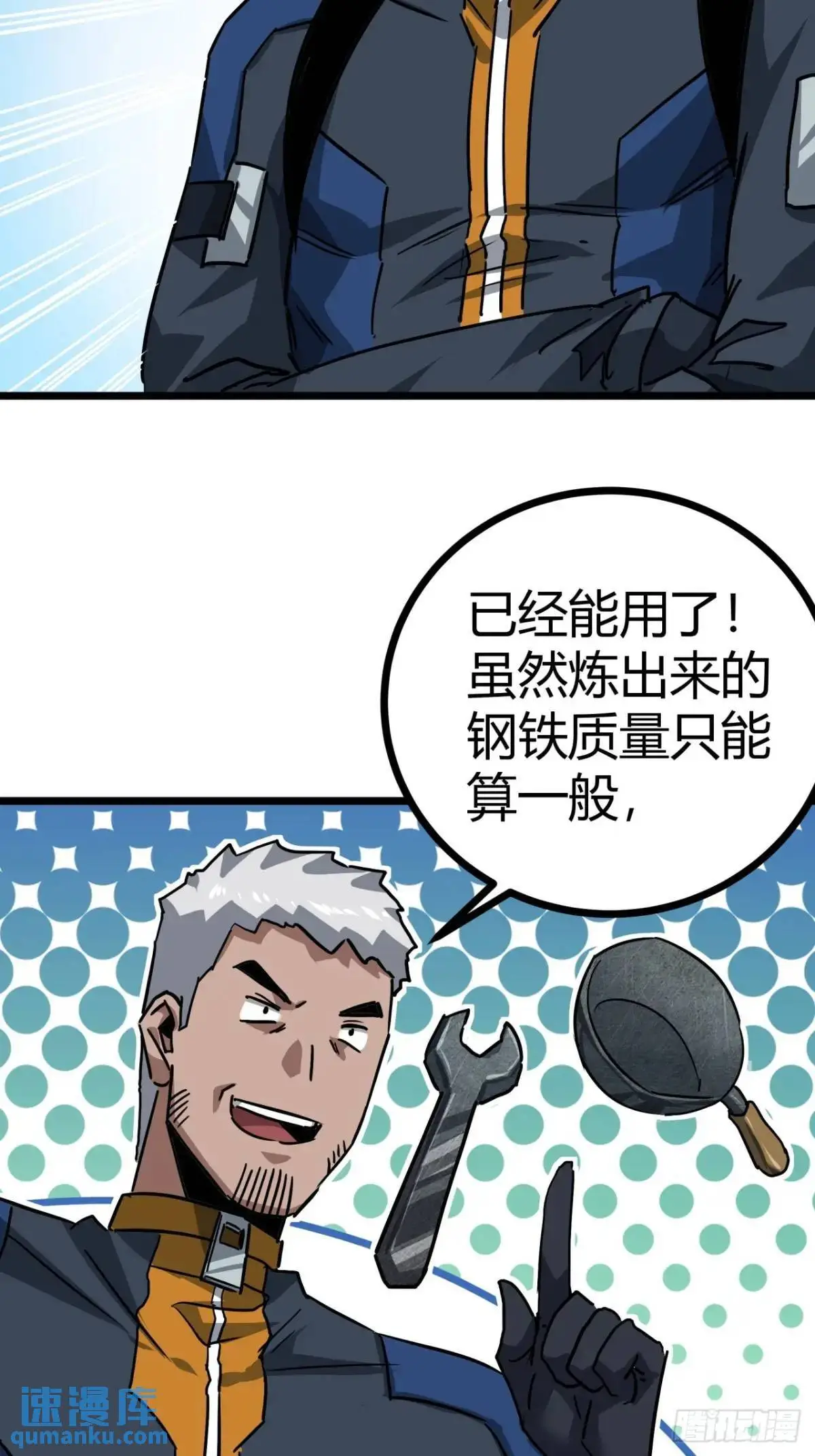 55话 自觉的玩家们14