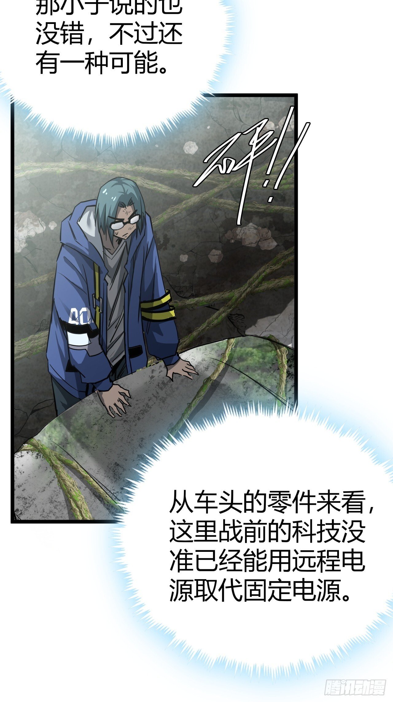 11话 长满草的停车场35