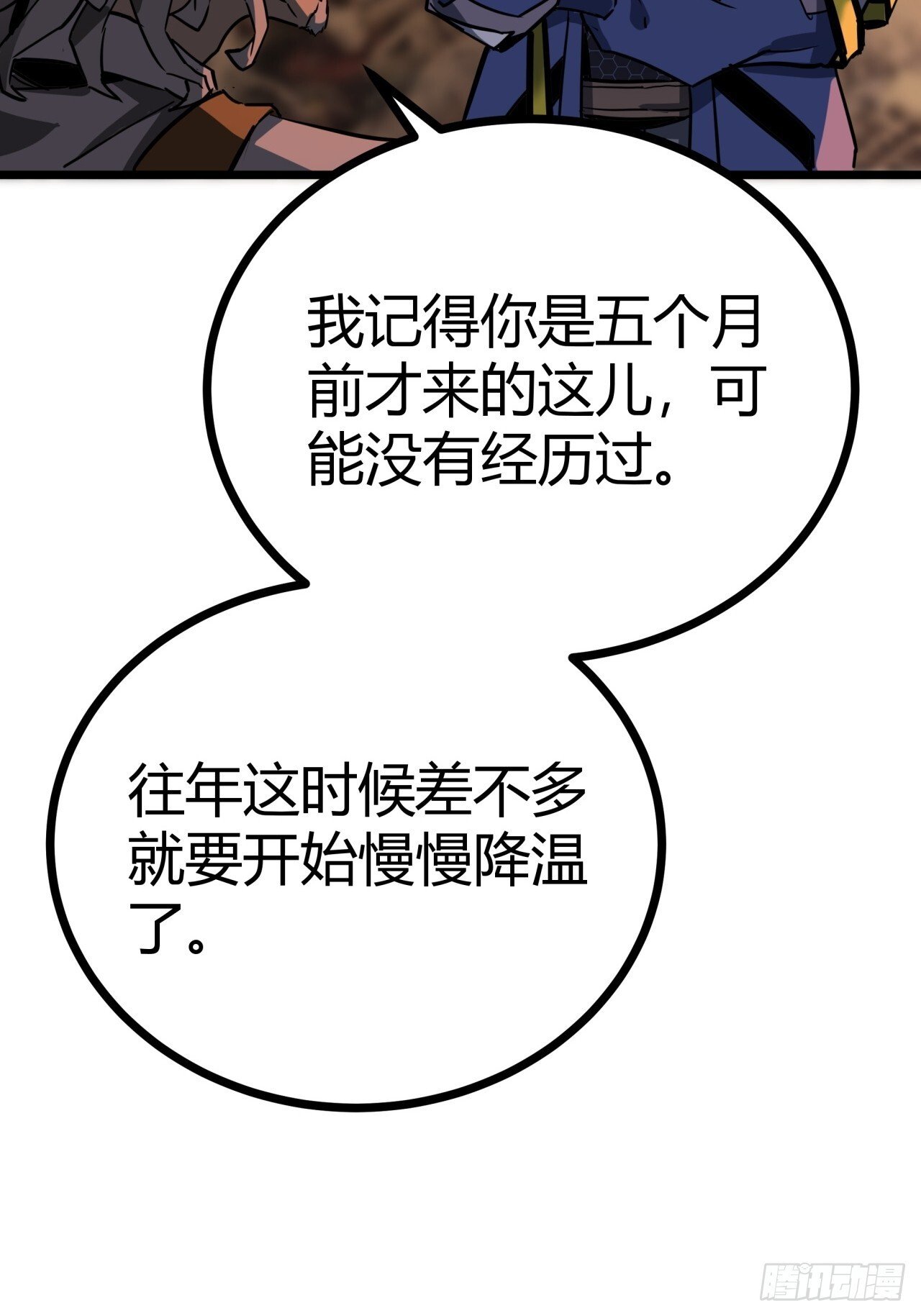 4话  楚光与棒棒糖28