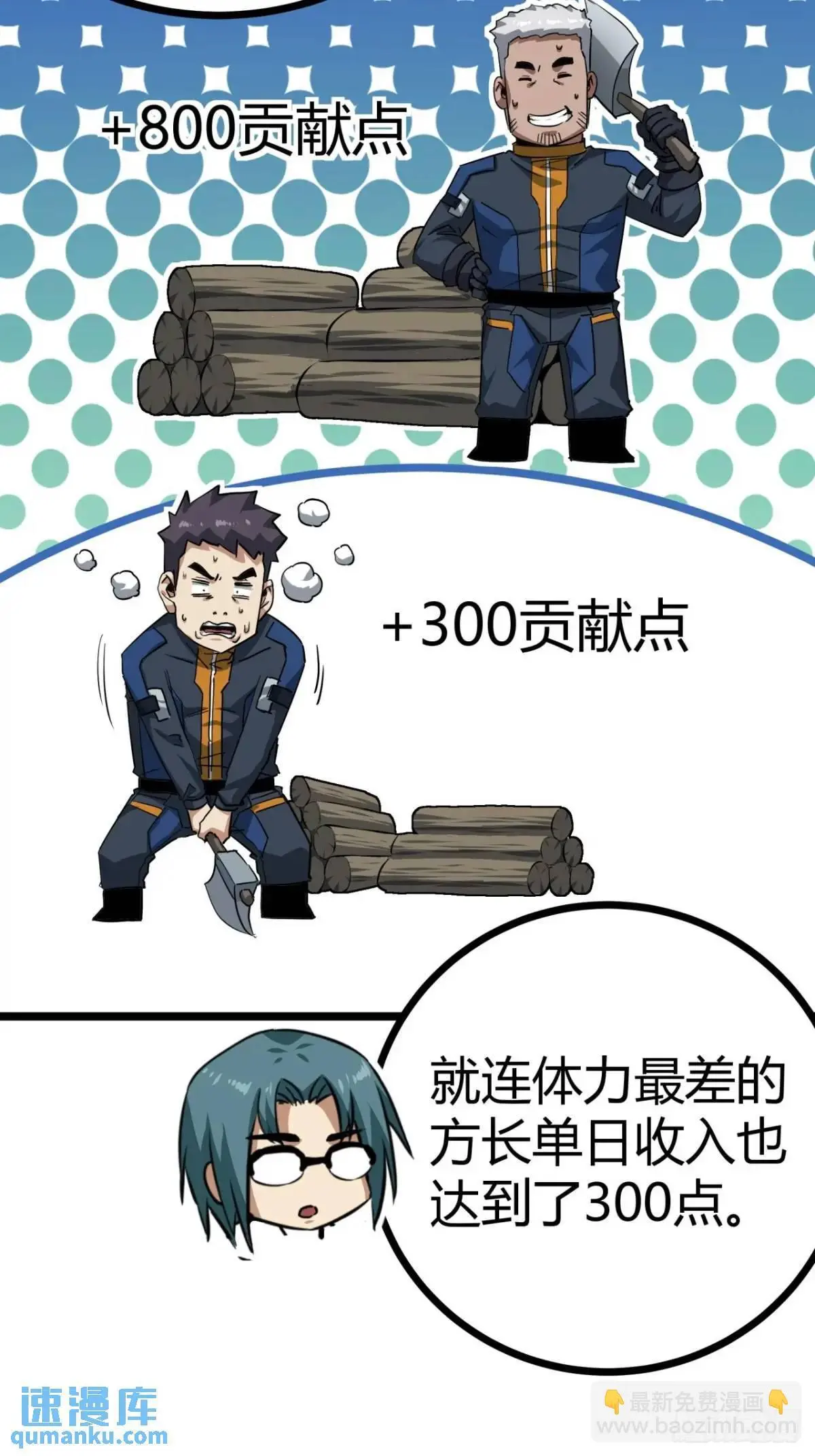 57话 这阵容稳的一批！4